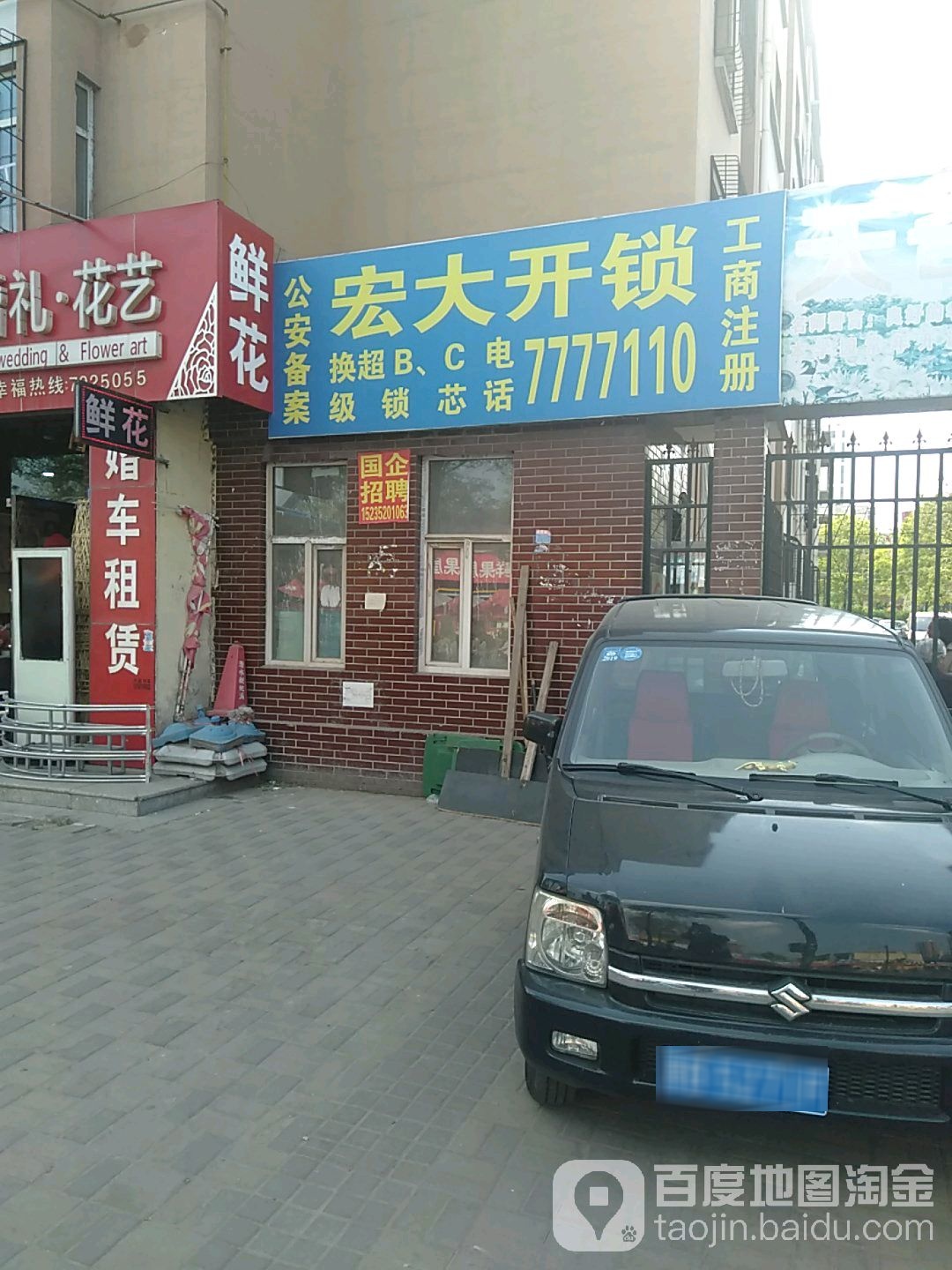宏大开锁