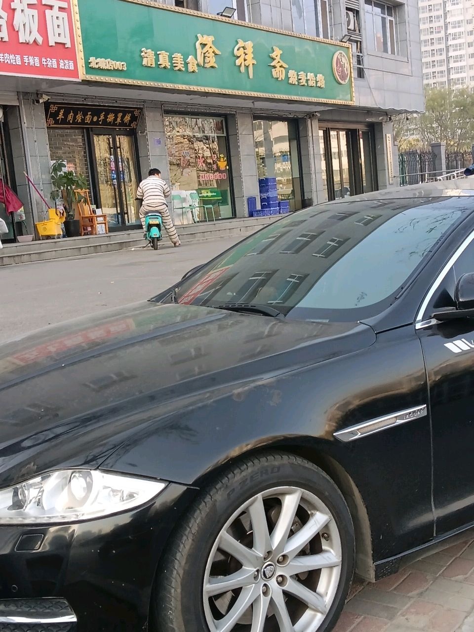 清真美食滏祥斋烧麦饸烙(北城店)
