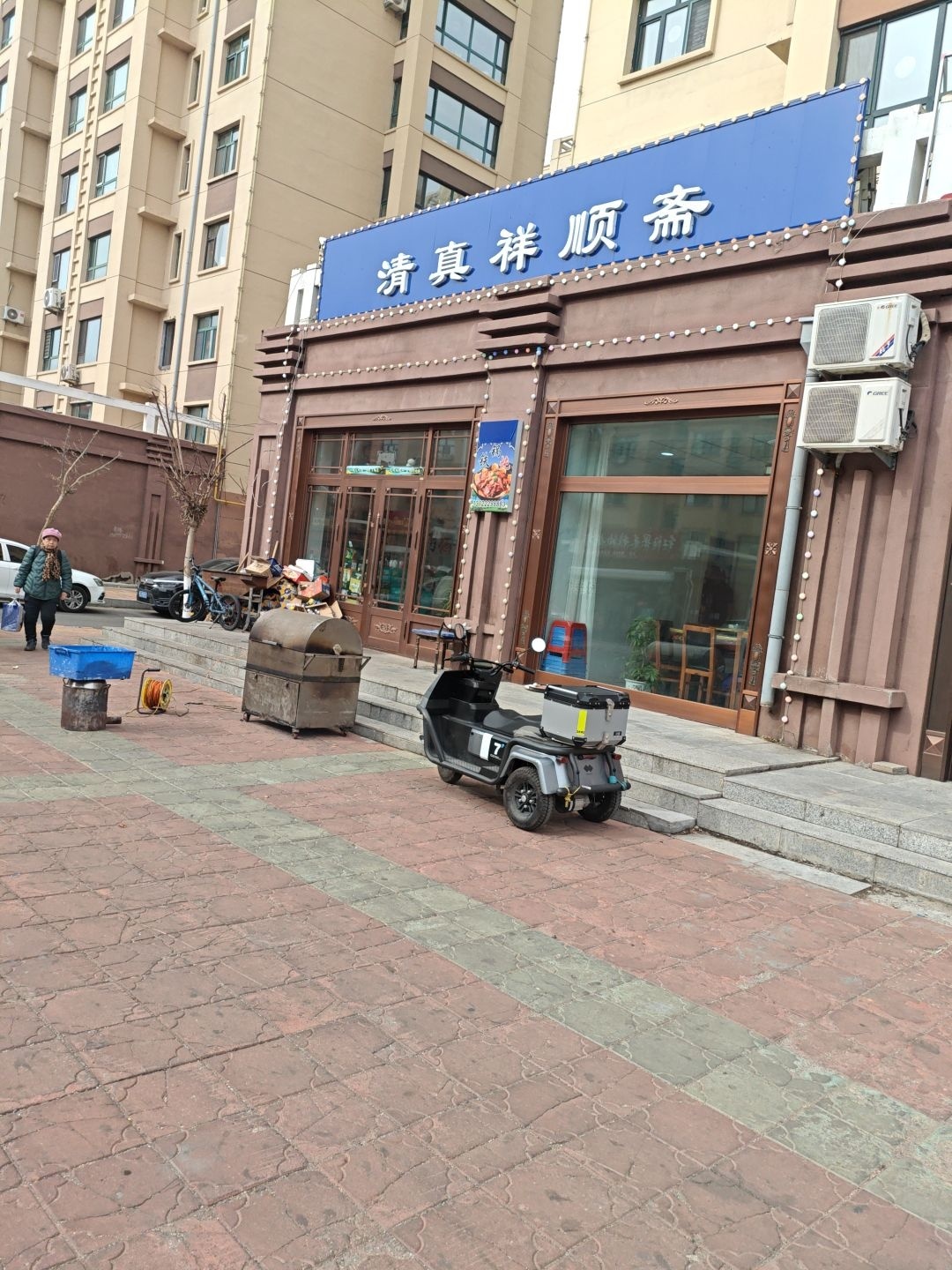 清真祥顺斋