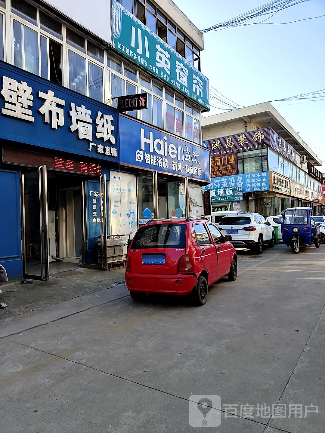 墙纸世界(信臣西路店)