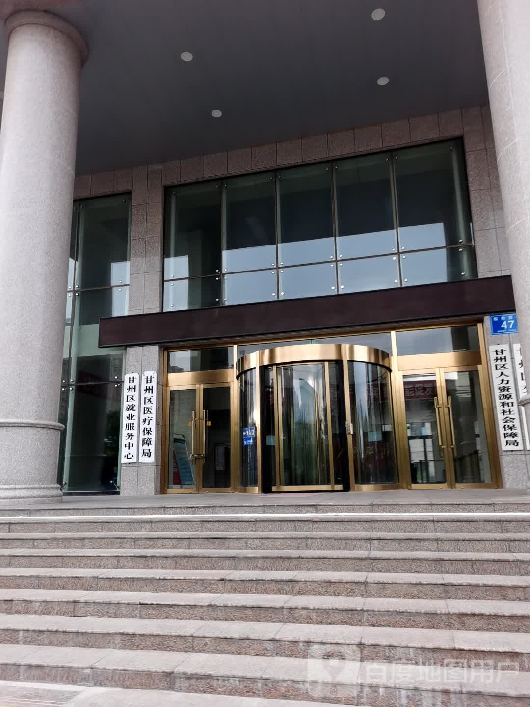 甘州区人力资源和社会保障局