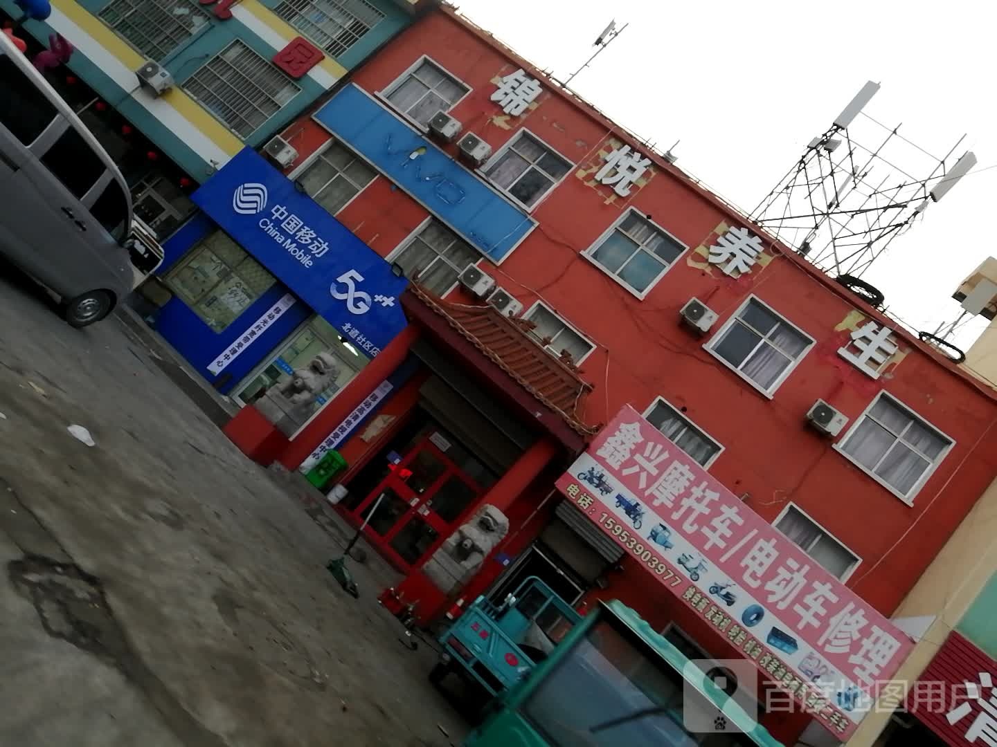 锦悦养生