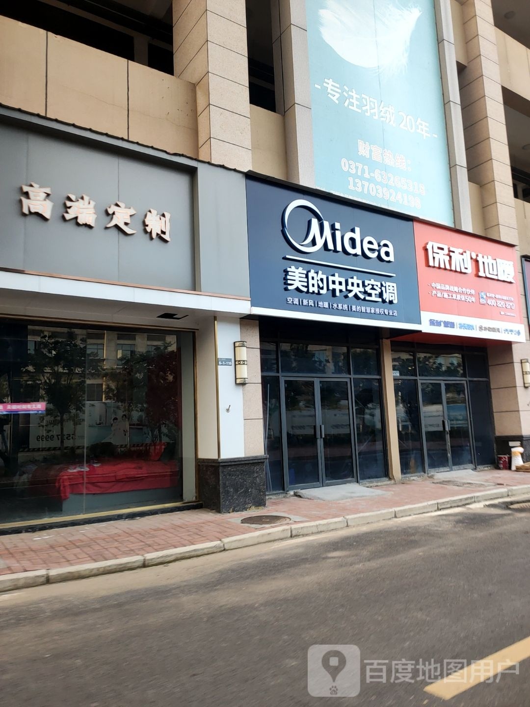 美的中央空调(金马路店)