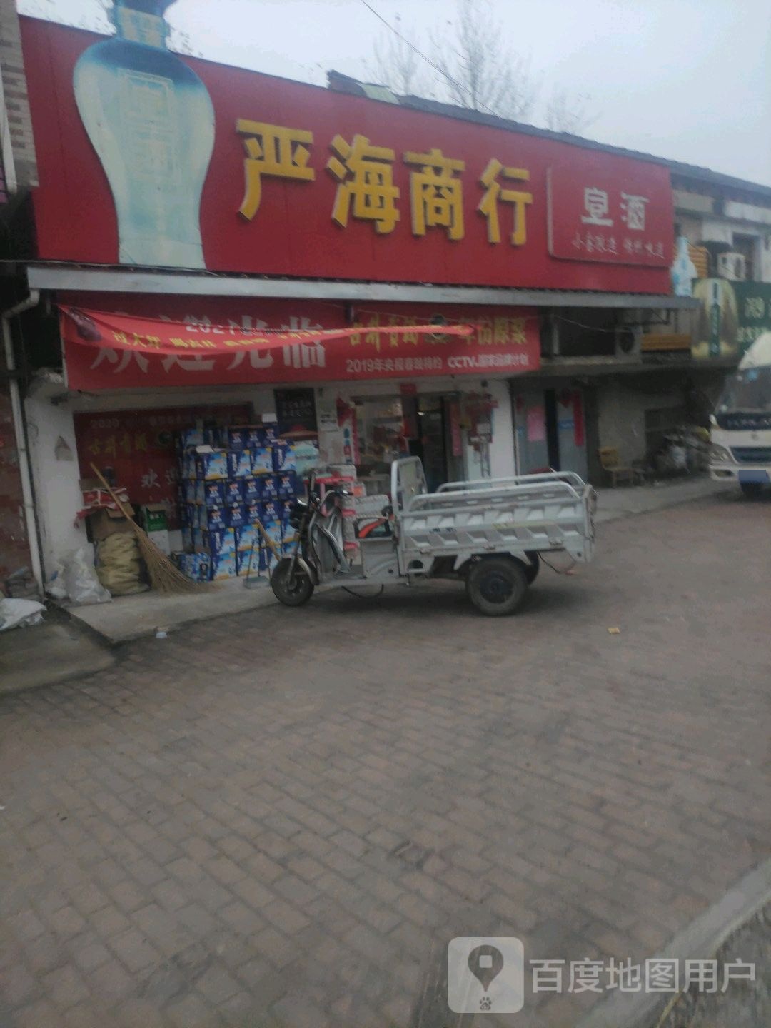 严海商银行