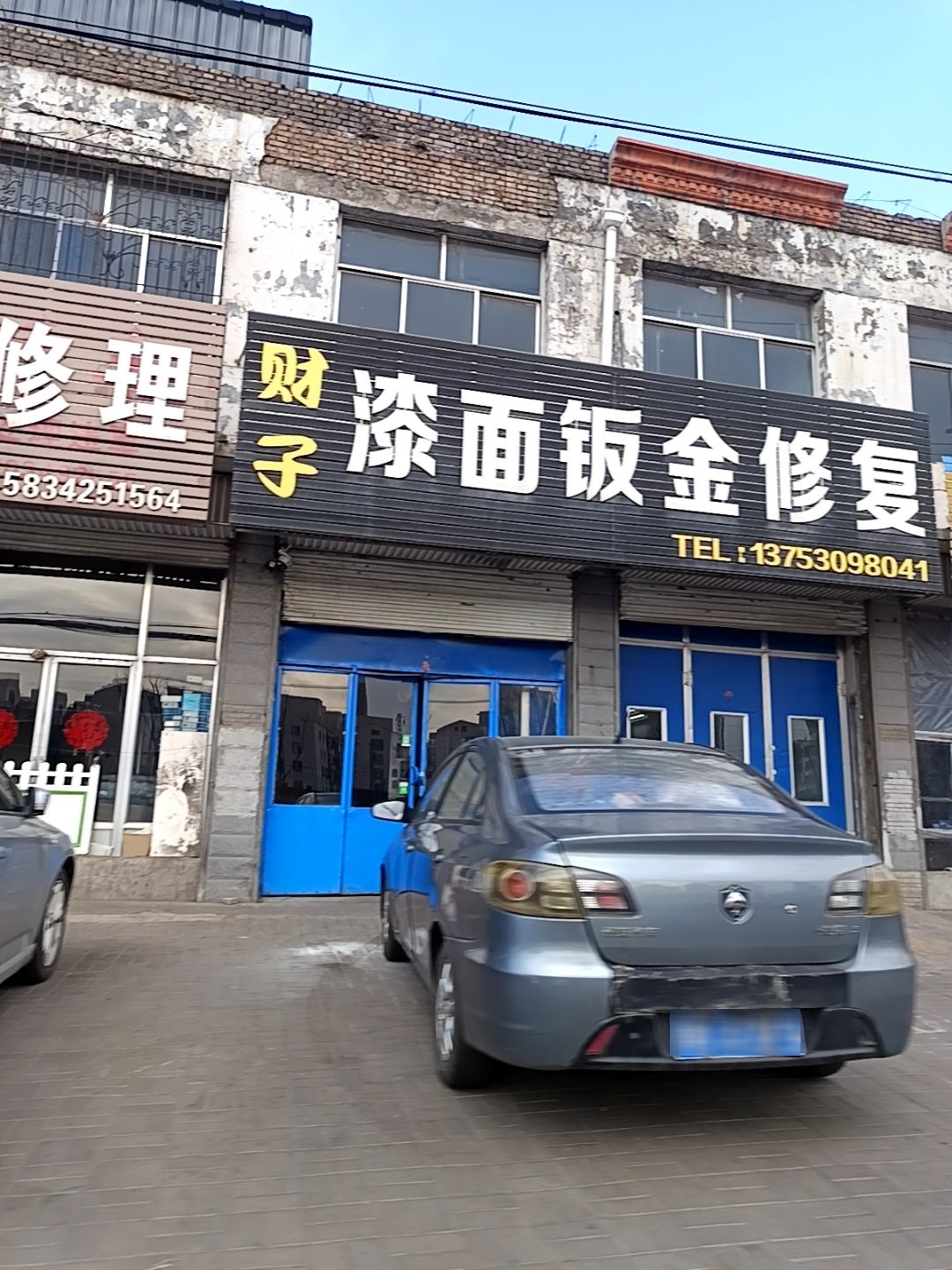 财子漆面钣金修复