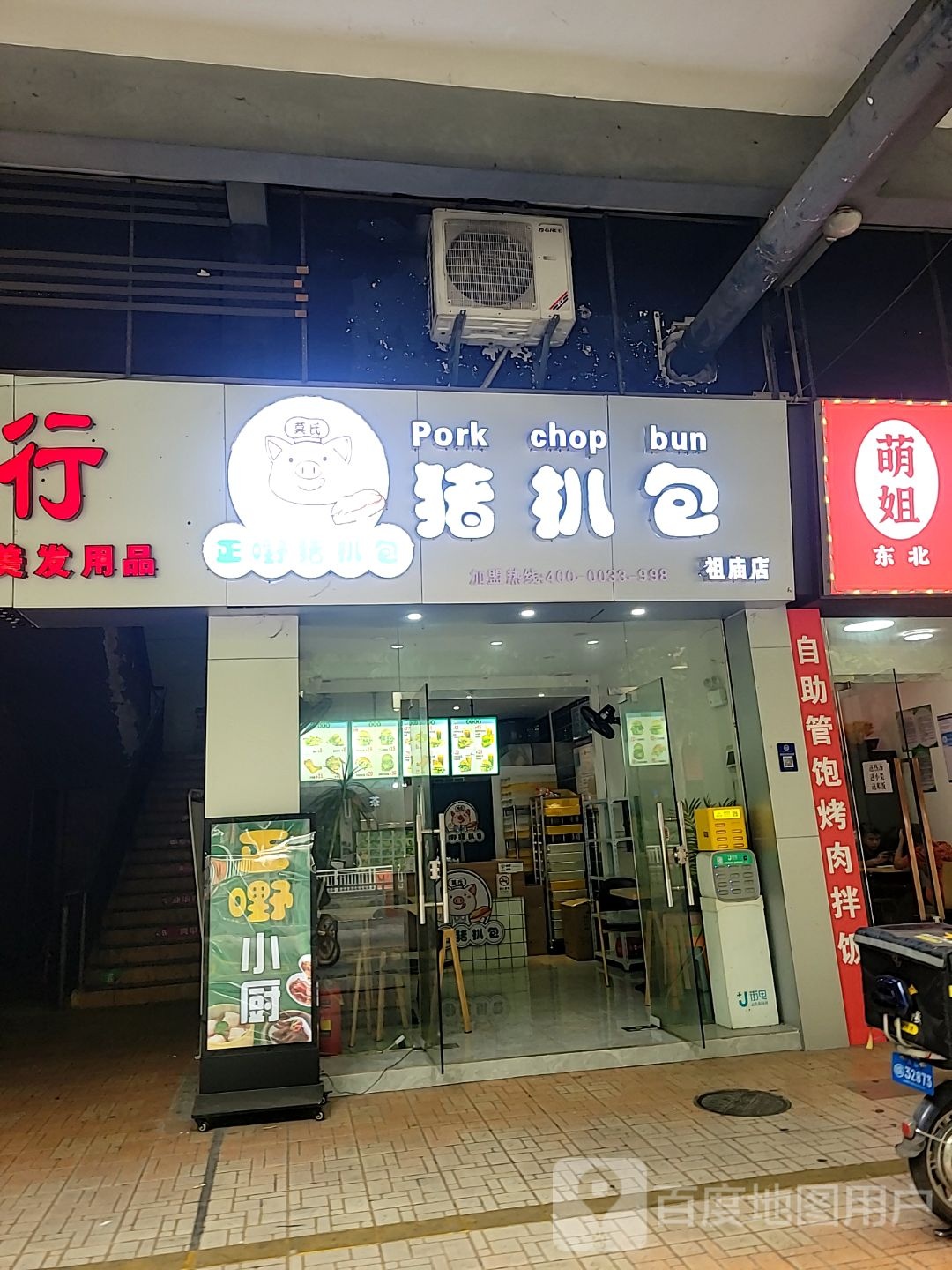 正嘢猪扒包·手打柠檬茶(高基街祖庙店)