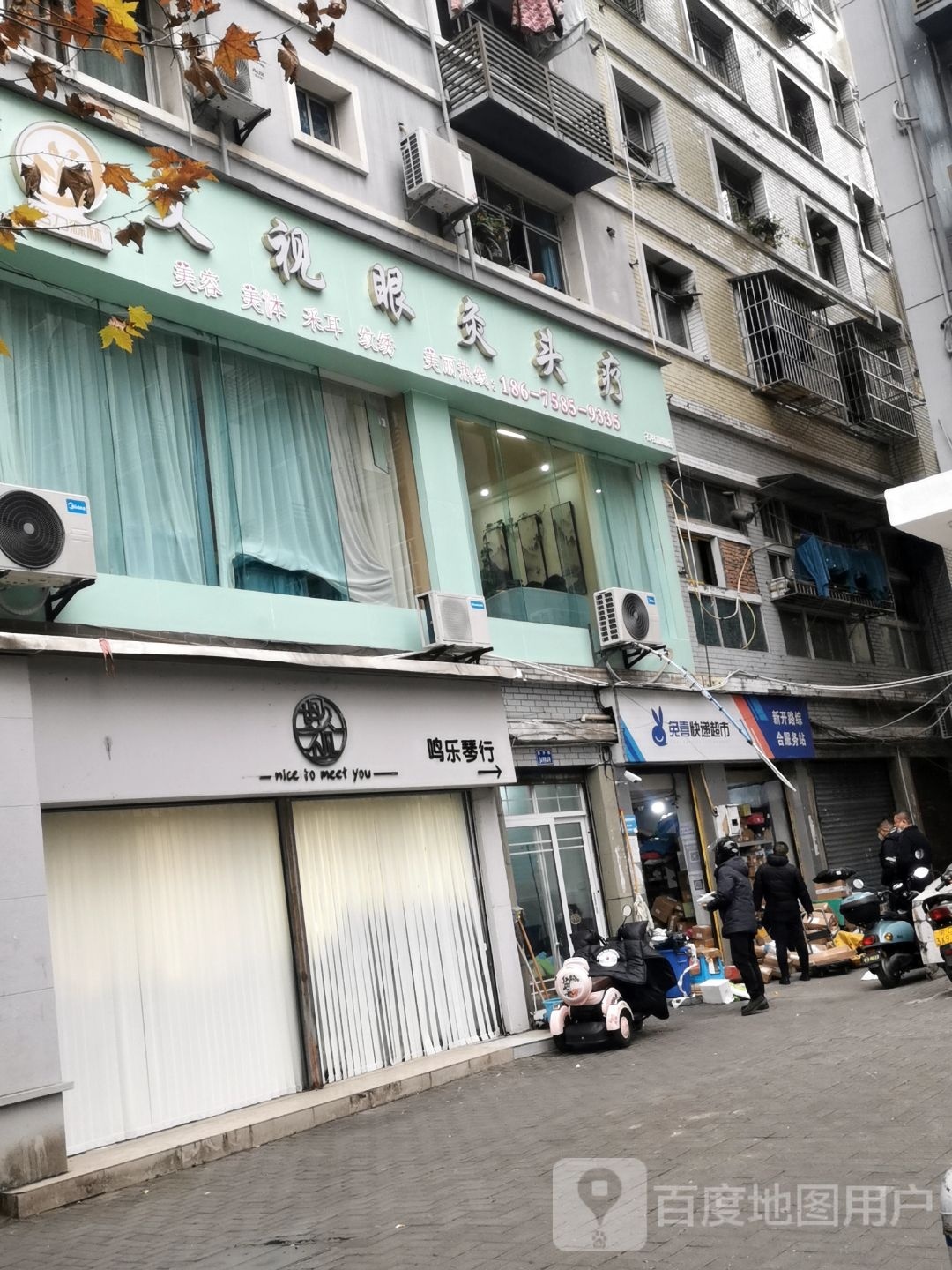 兔喜快递超市(新开路店)