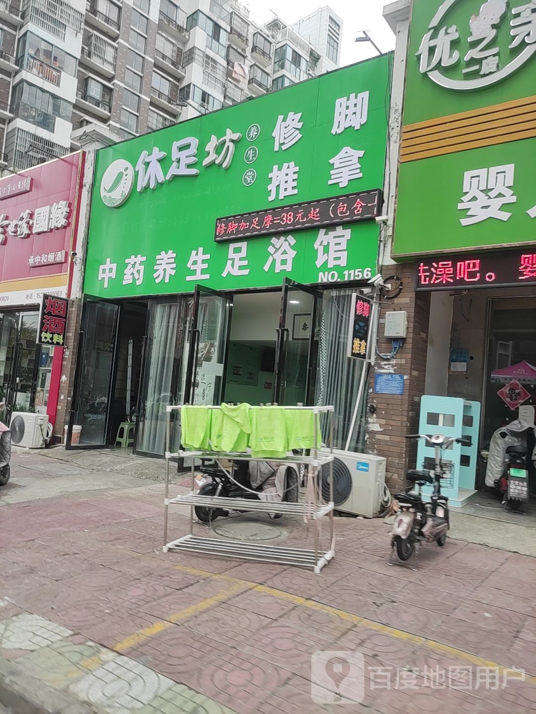 布医坊中药养生足疗馆