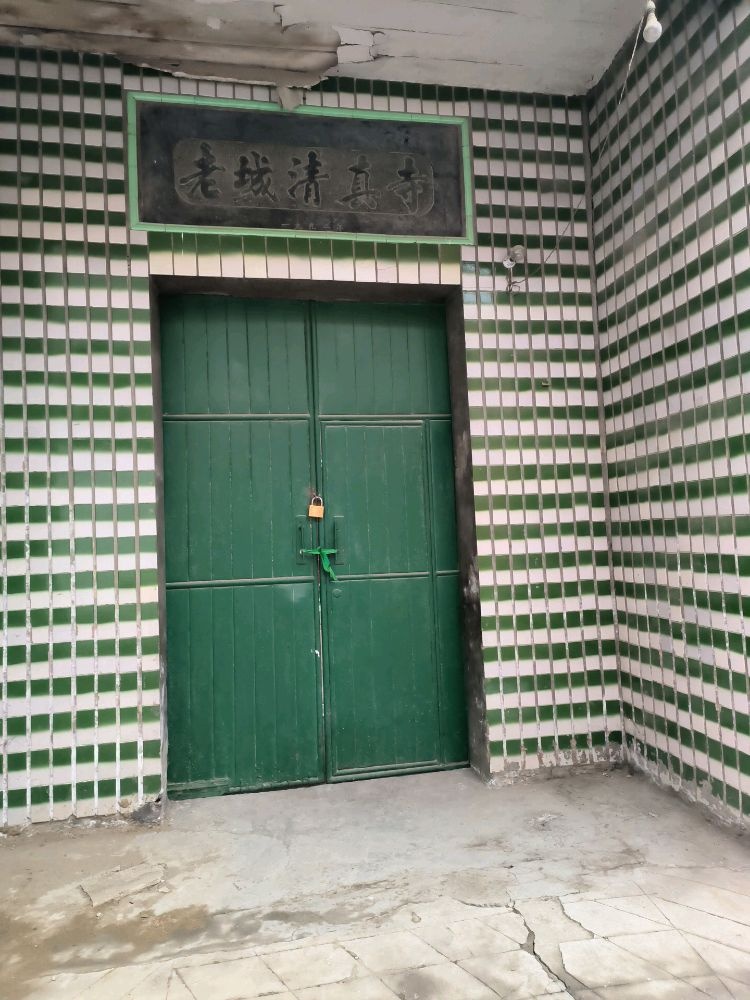 老城清真寺老院废弃