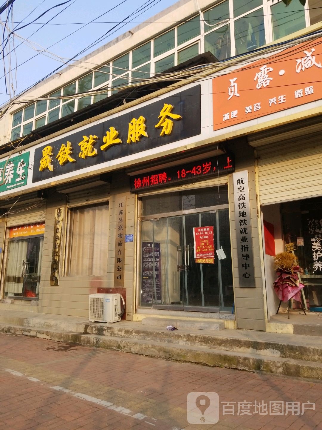 晟铁就业服务