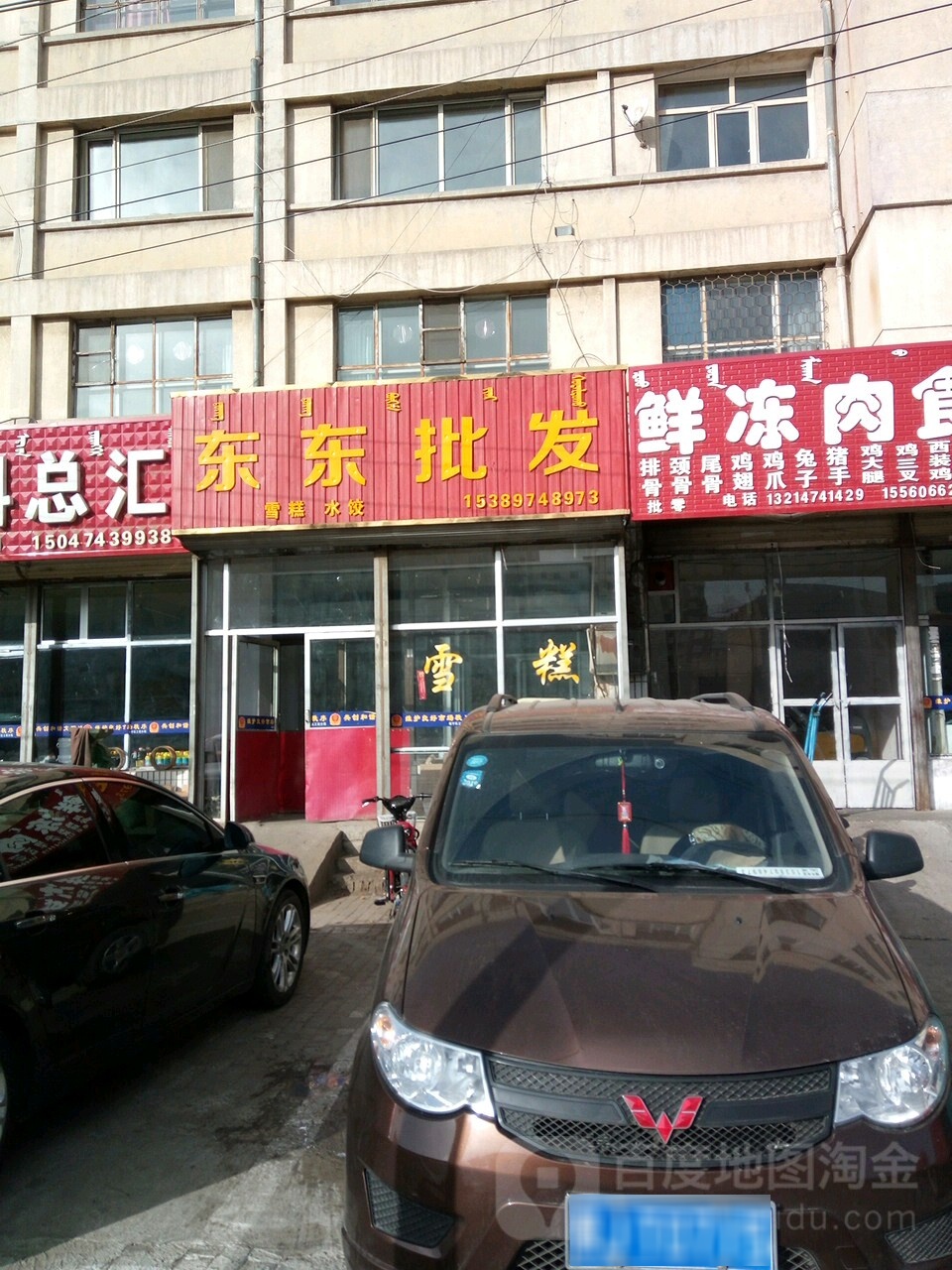 动动批发