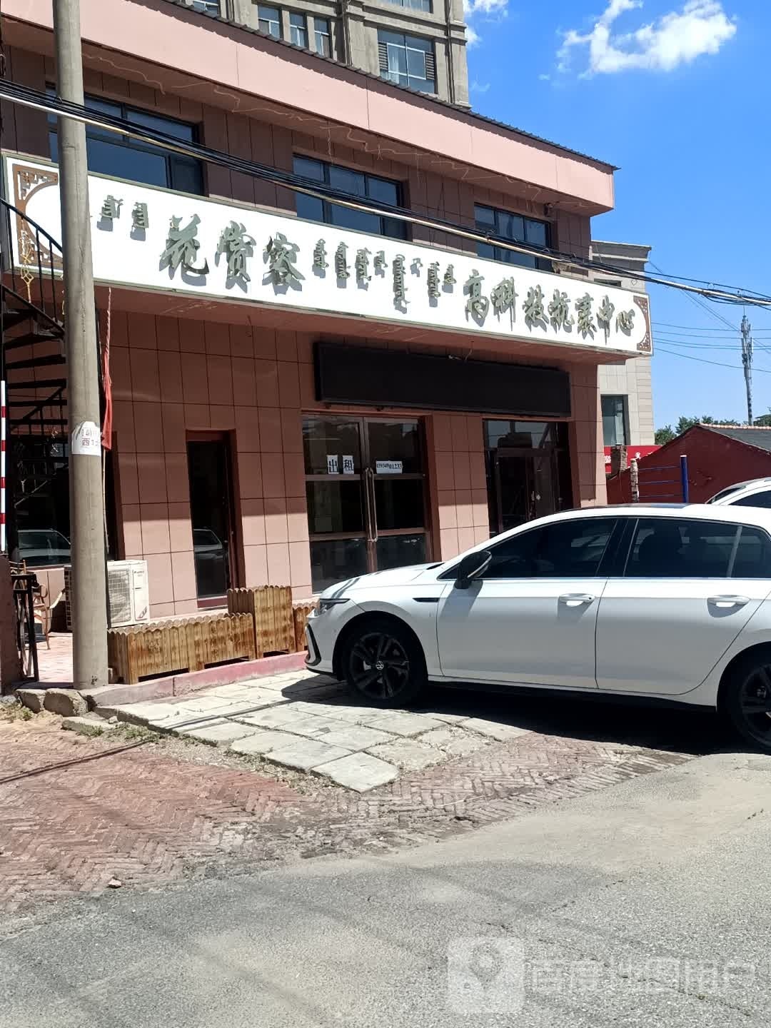 高科燕技抗衰中心(恒利国际广场店)