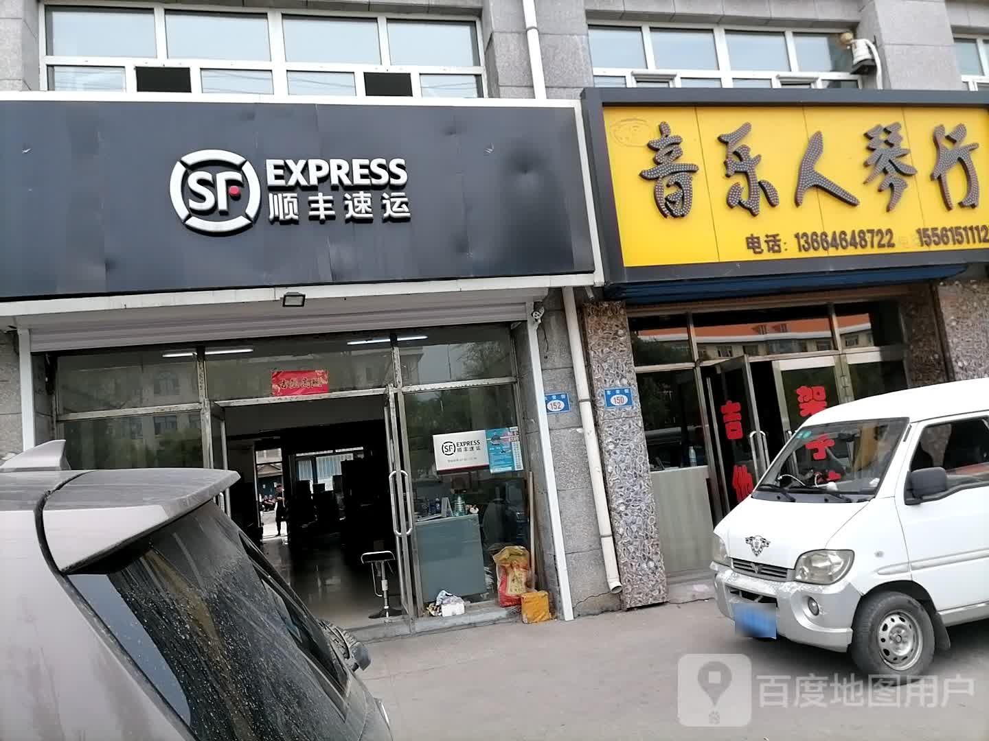 声乐人琴行(新东方嘉园(B区)店)