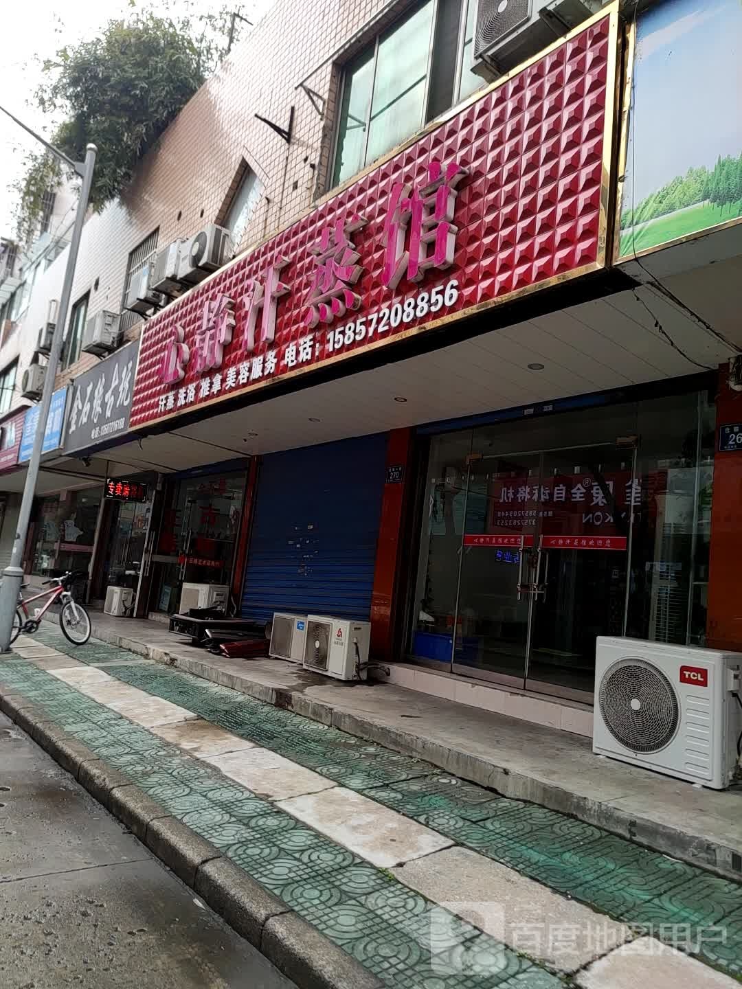 心静汗蒸管