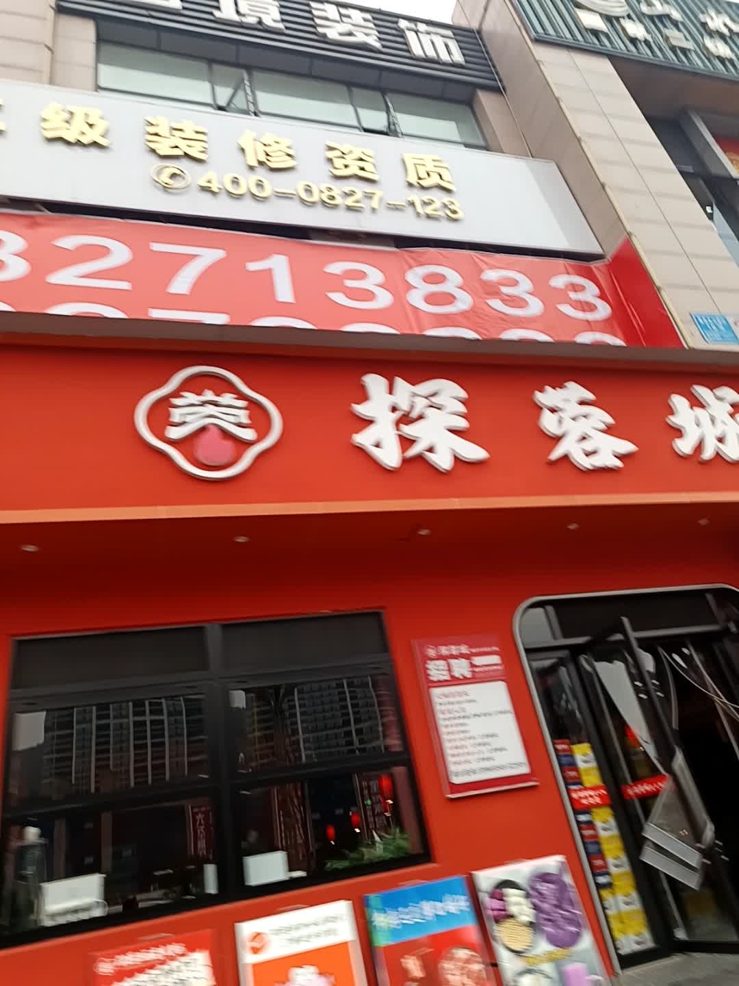 探蓉城鲜切牛肉老火锅