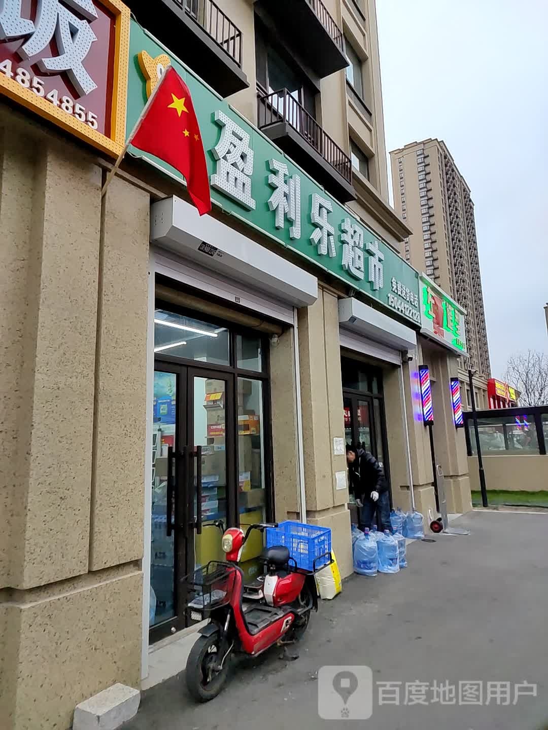 盈利乐超市