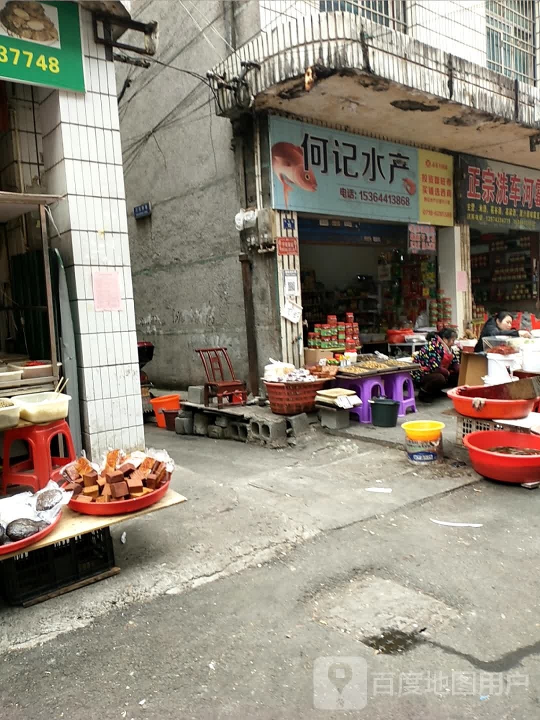 何计水产(新建路店)