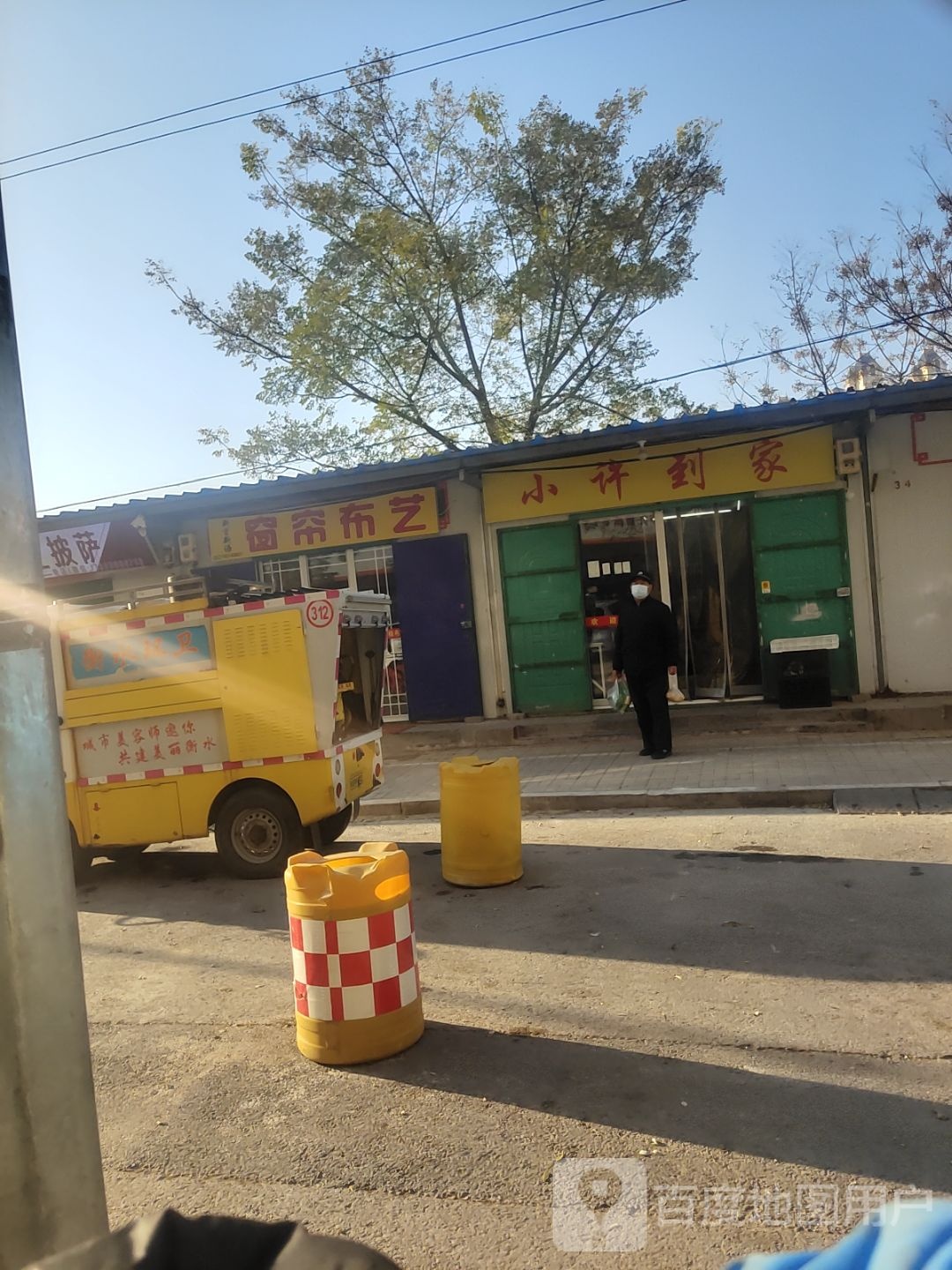 小许到家(静安路店)