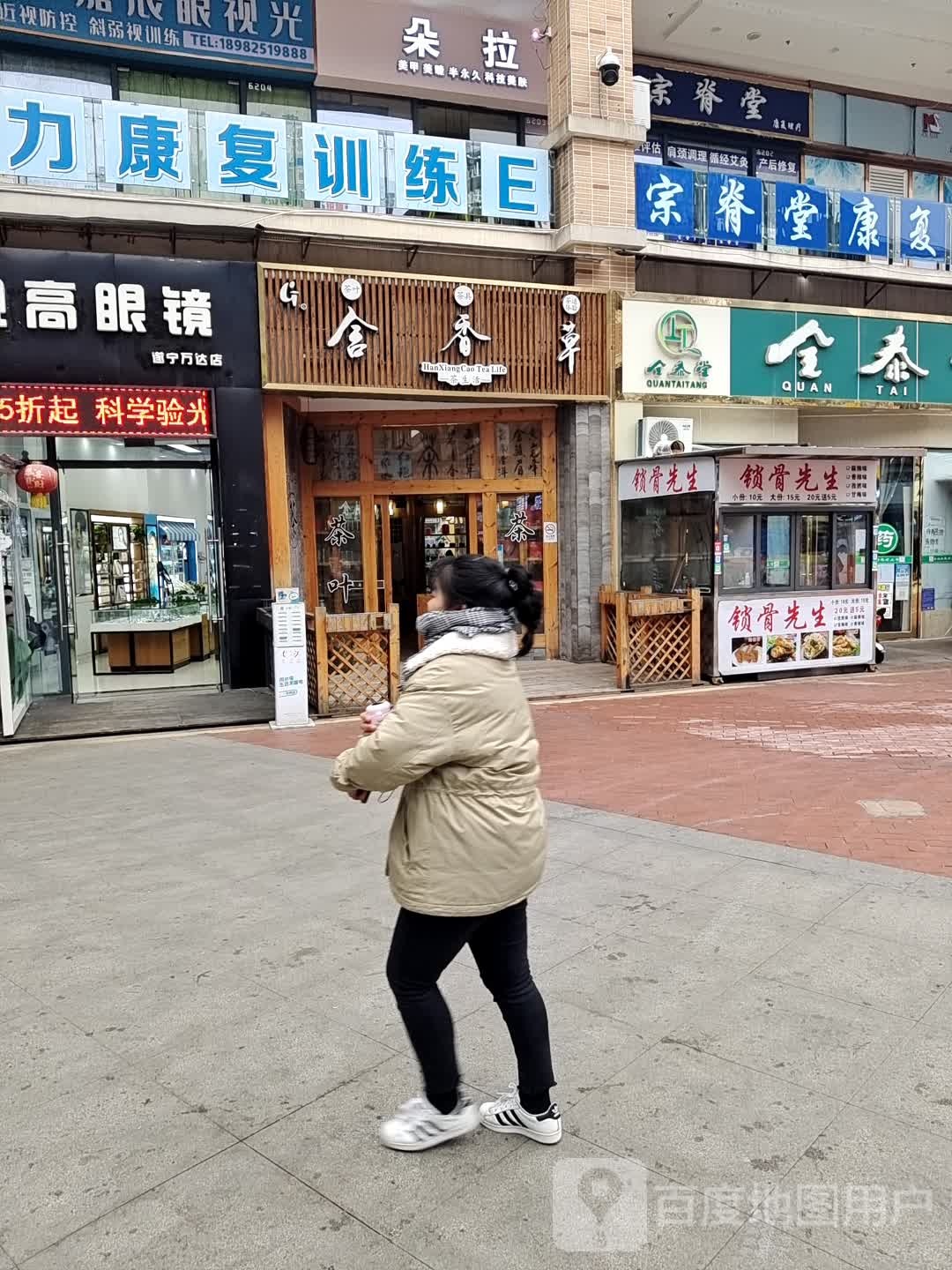 朵儿美妆定制中心(万达广场遂宁店)