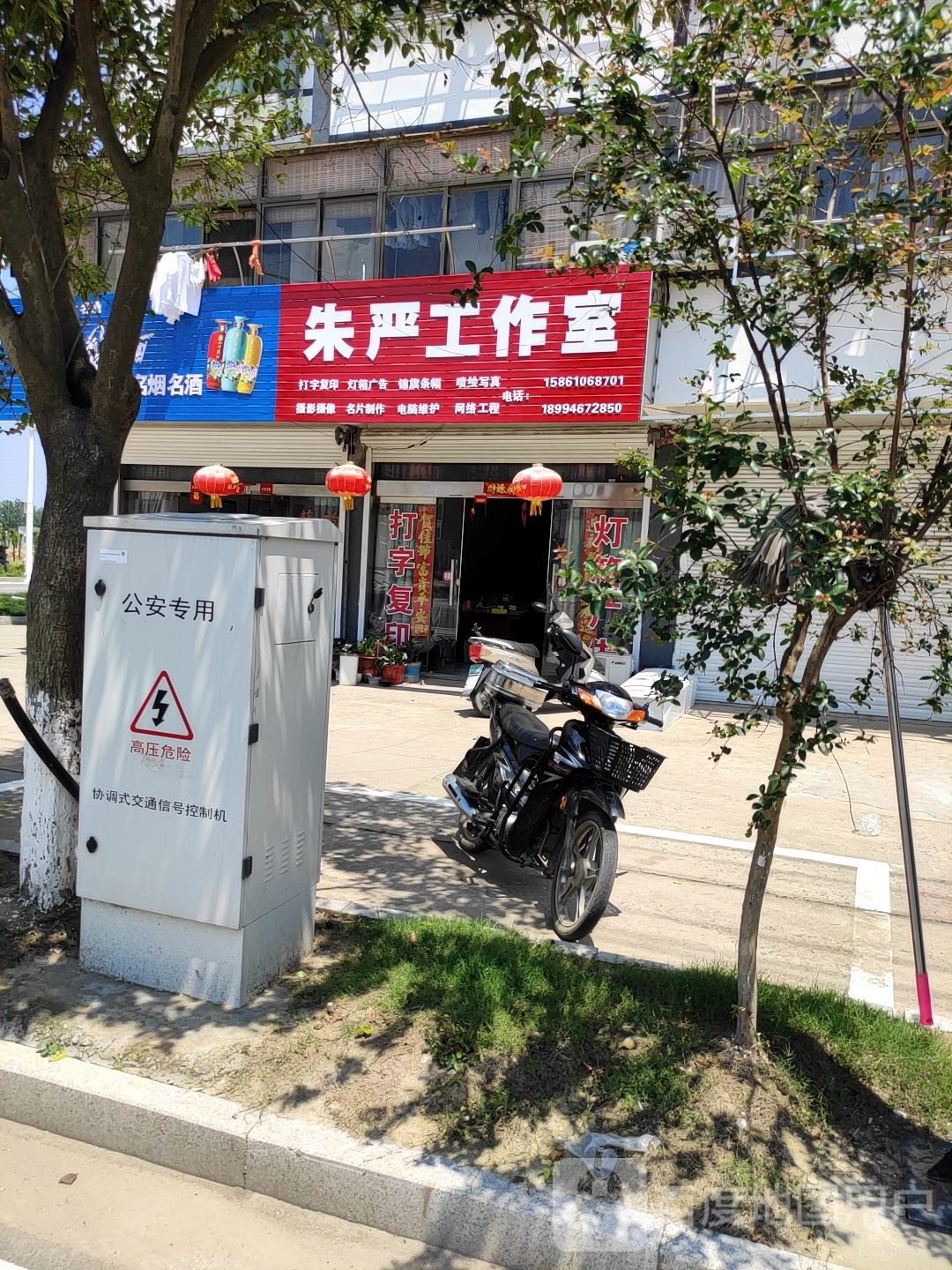 泰州市兴化市昌合公路永丰中心校小学部南侧约240米