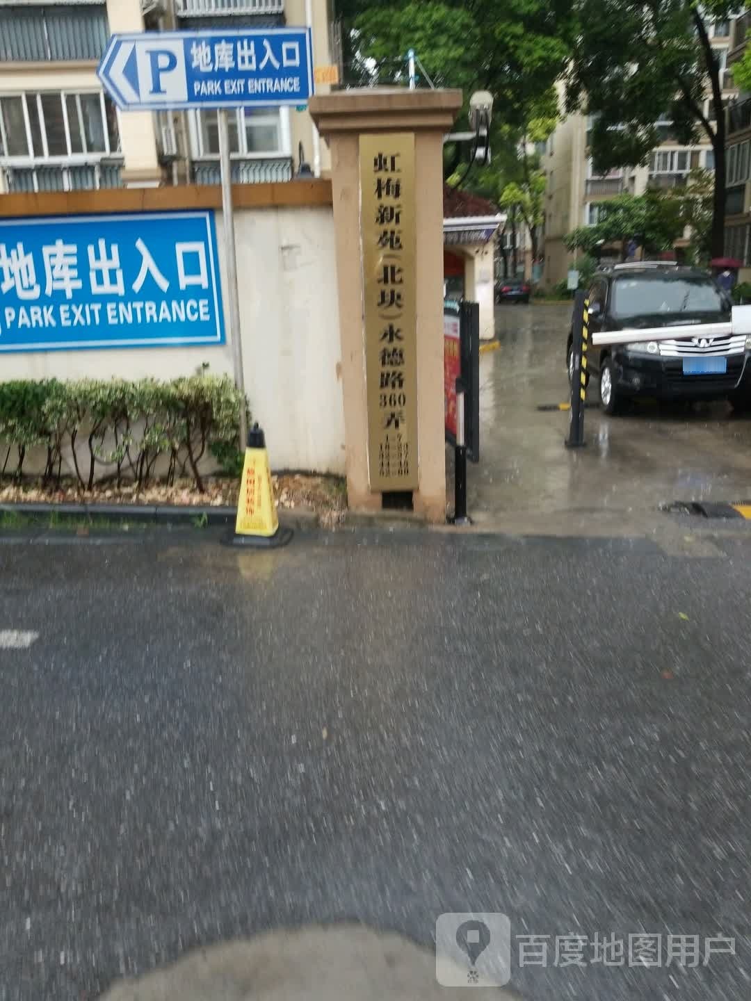 闵行区