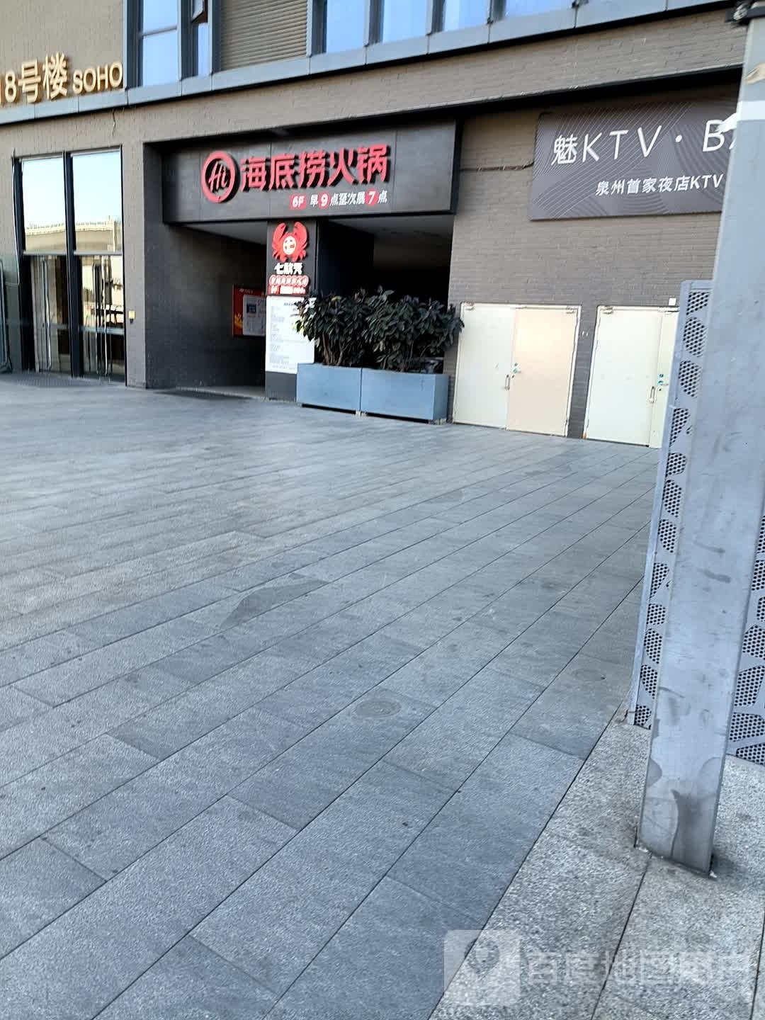 魅KTV(泉州东海泰禾店)