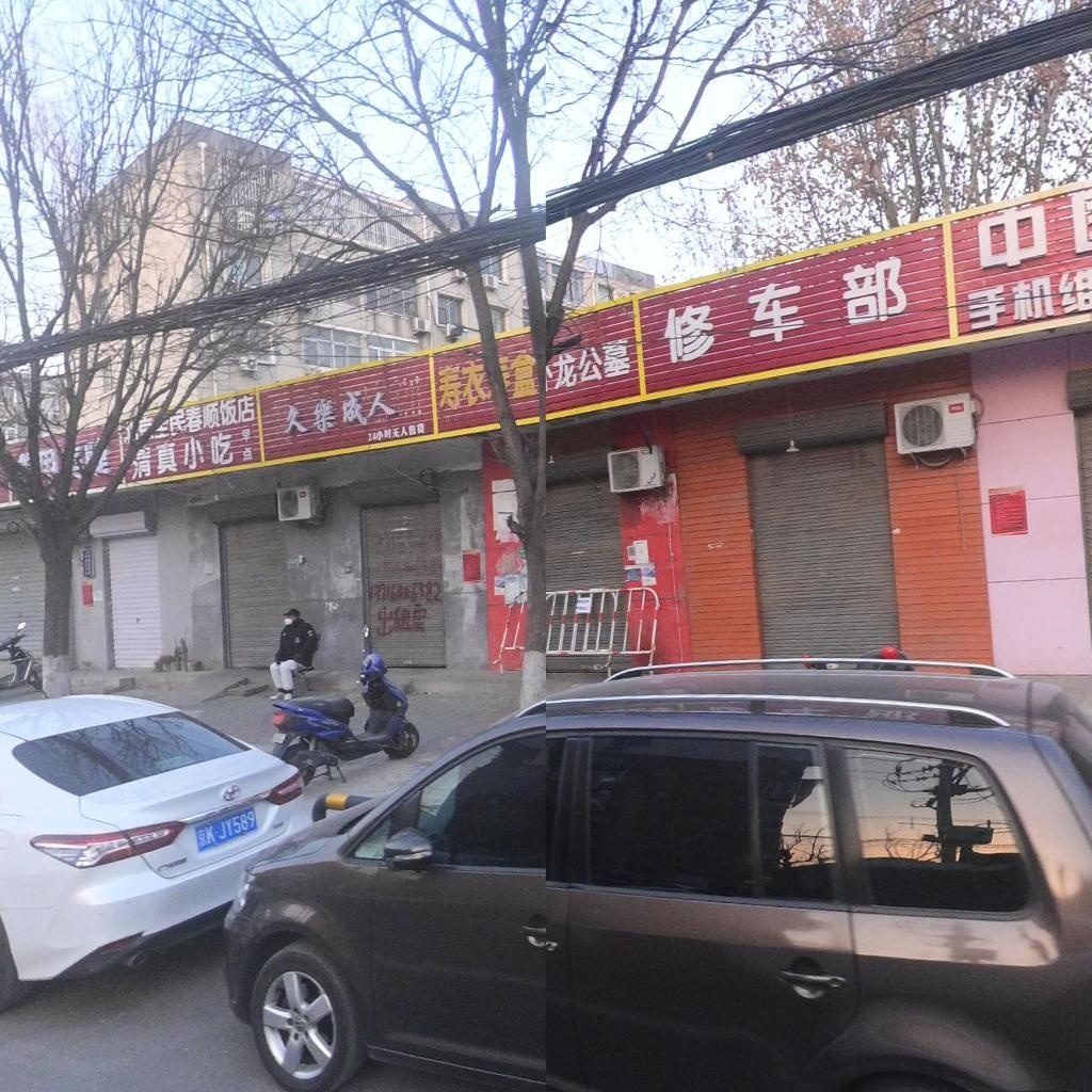 清真小吃(狼垡东路店)