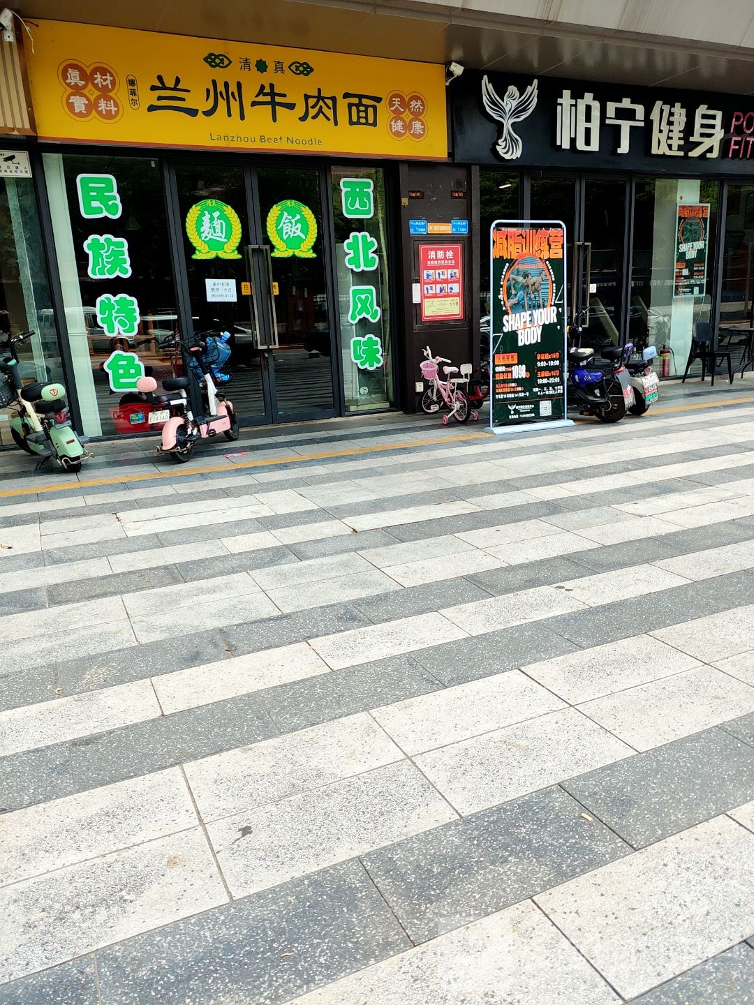 清真兰州牛肉面(东城店)