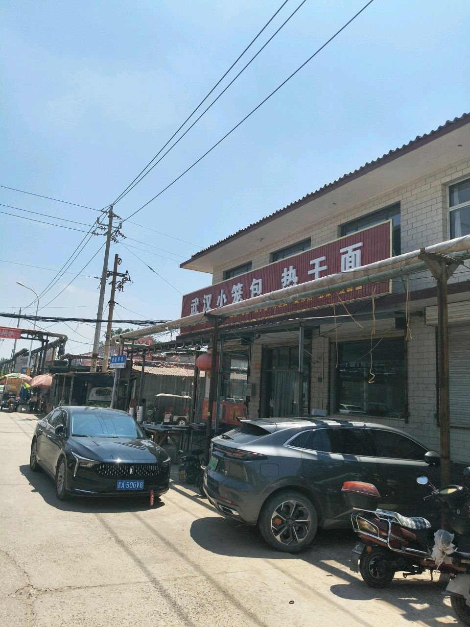 武汉小笼包热干面