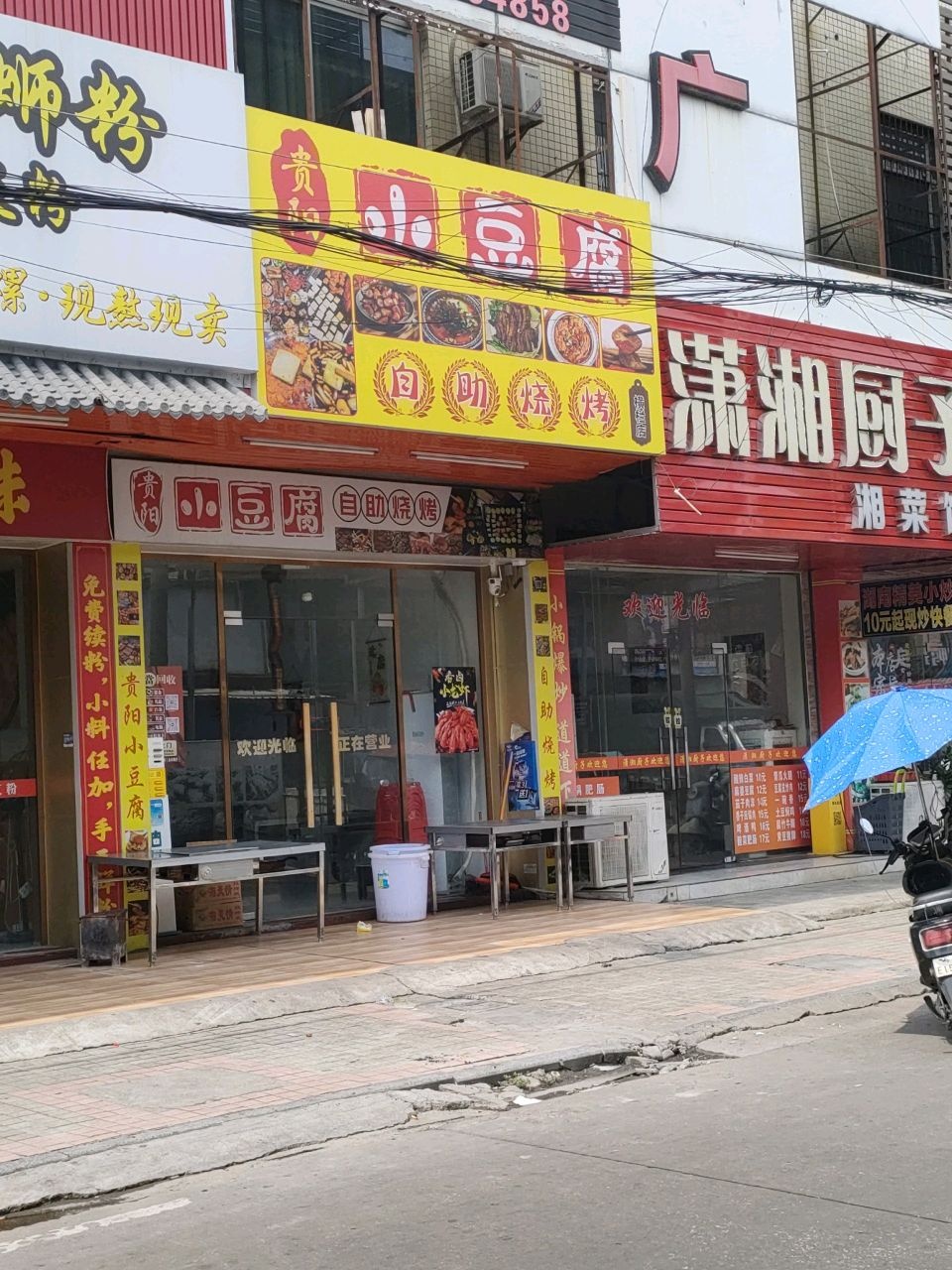 贵阳小豆腐(波记购物广场店)
