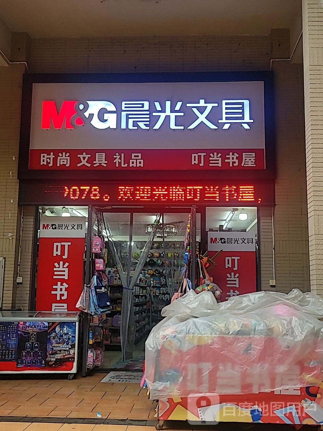 颧阪当叮书屋(秉佑生活广场店)