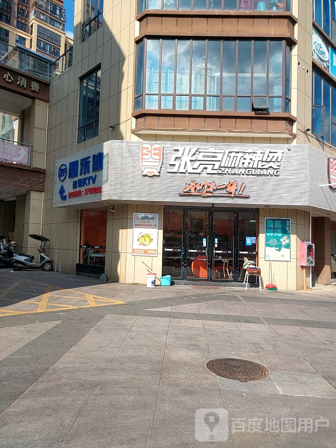 心乐迪KTV(中央大街风情商业街店)