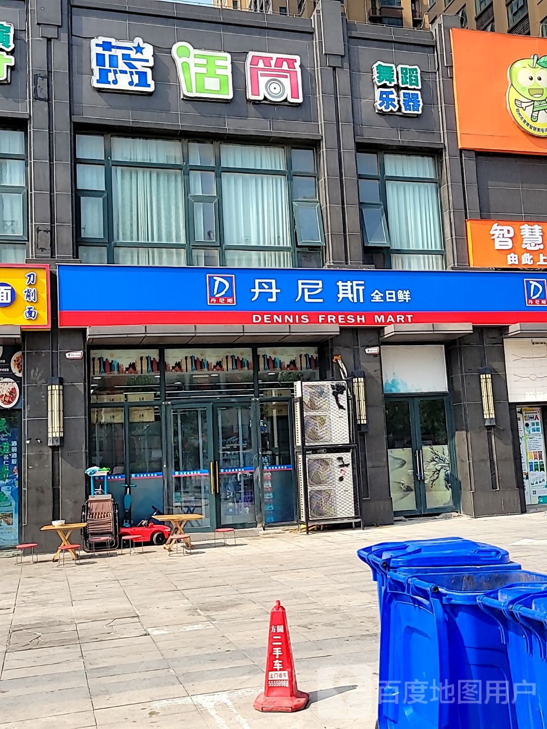 丹尼斯全日鲜(工人路店)