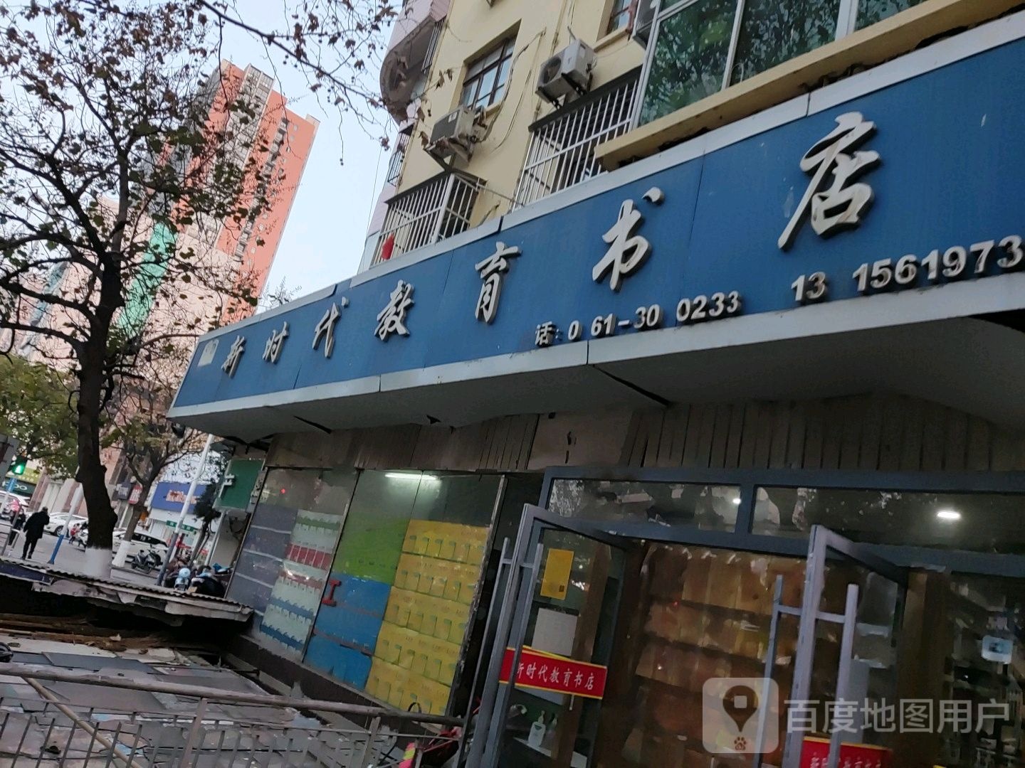 新时代教育书城(淮海中路店)