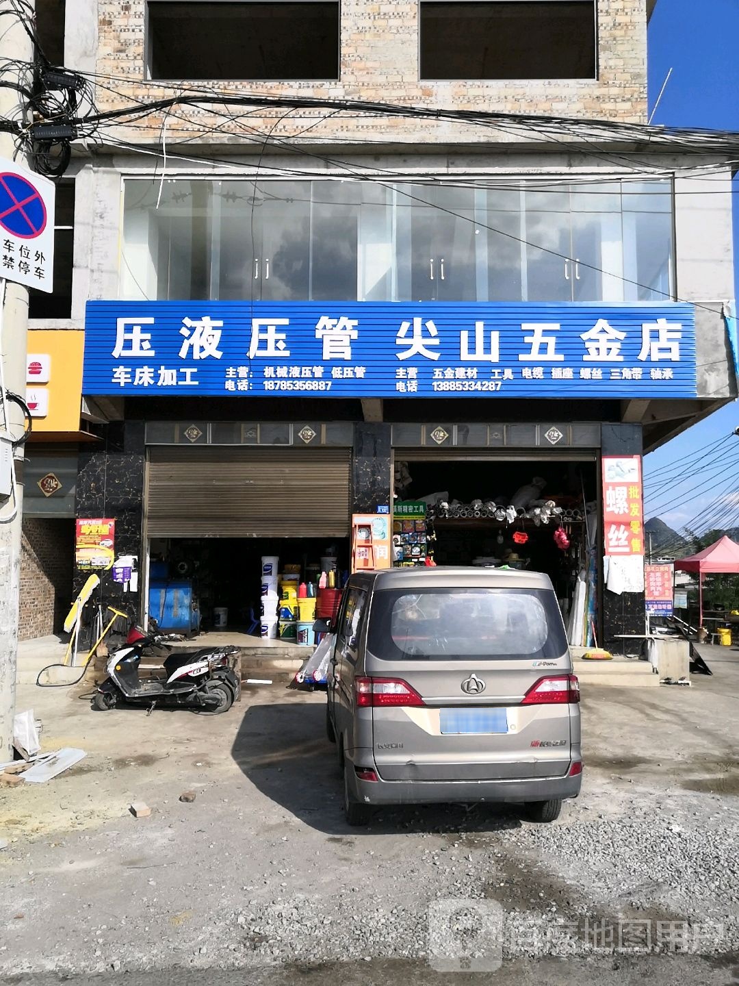 尖山液压管