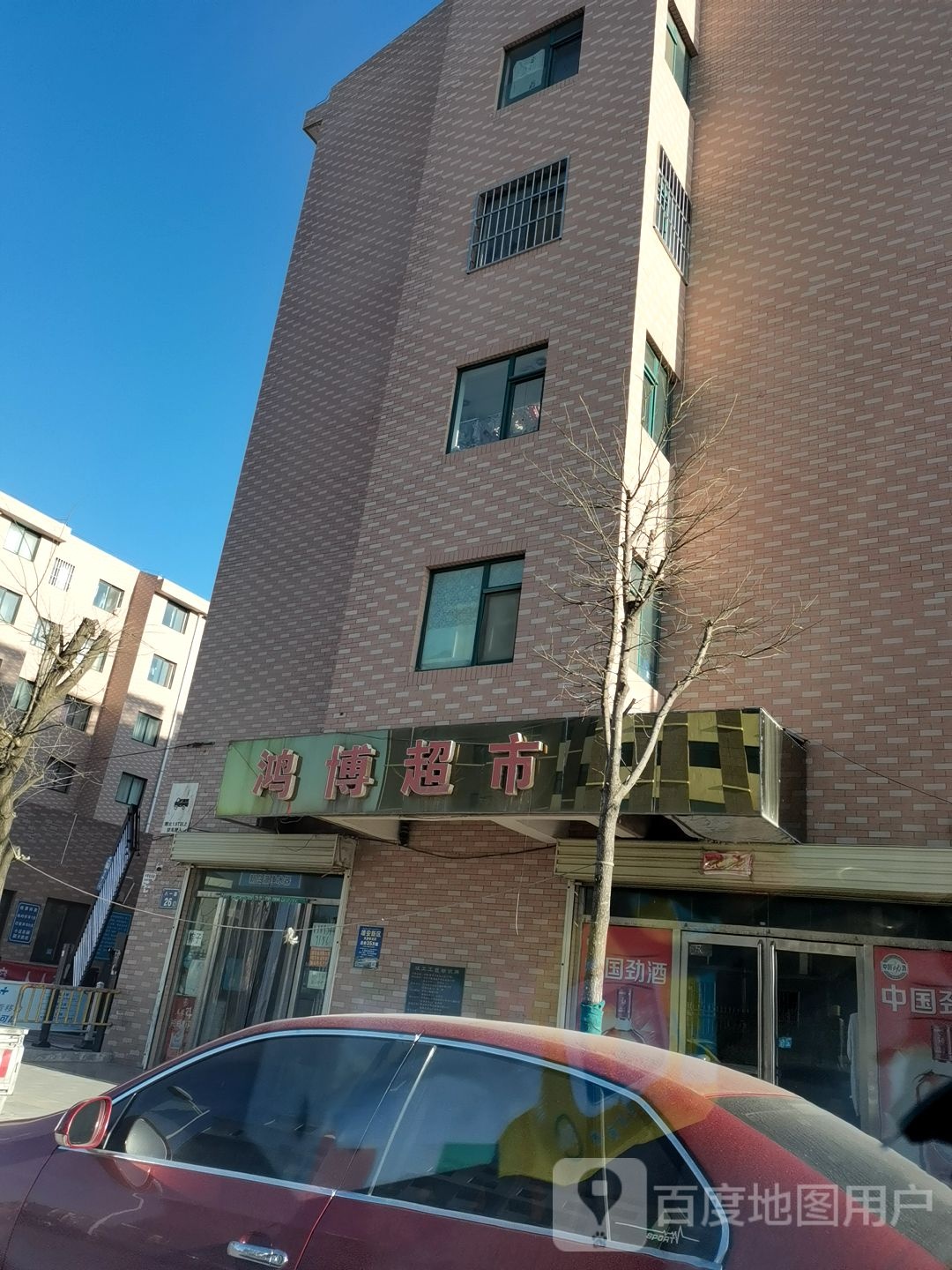 鸿博超市