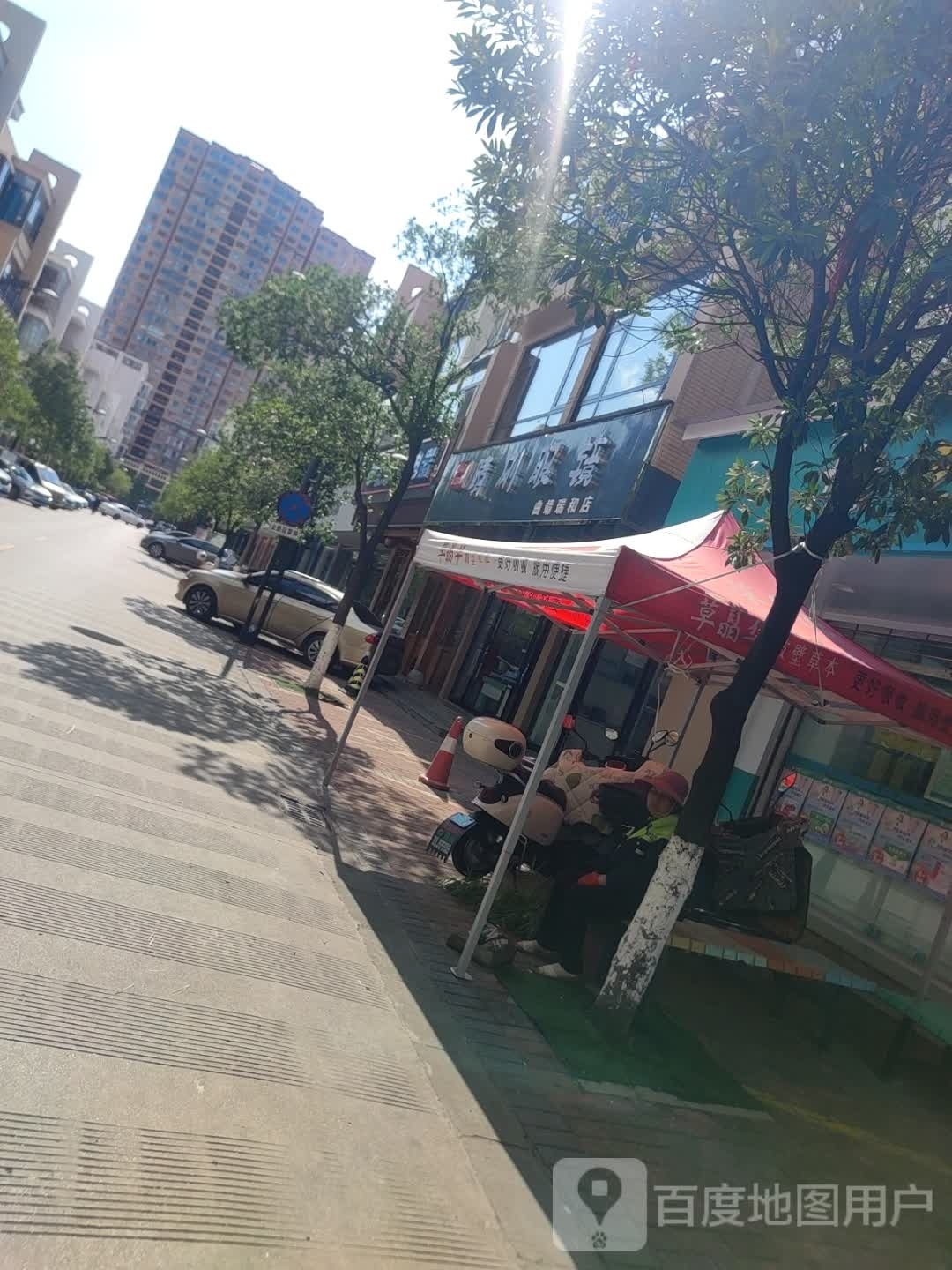 金刚眼镜(曲靖瑞和店)