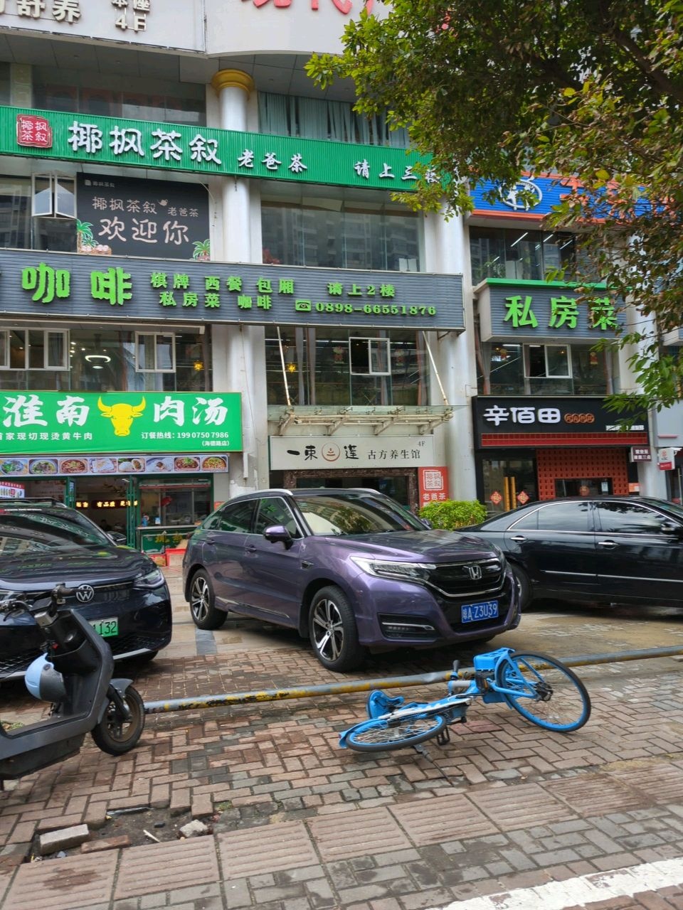 辛佰田烤肉料理(海德路店)