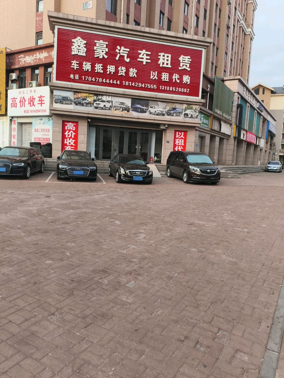 鑫豪汽车租赁