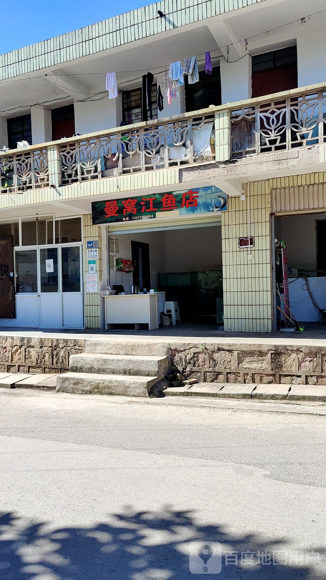 曼窝江雨店