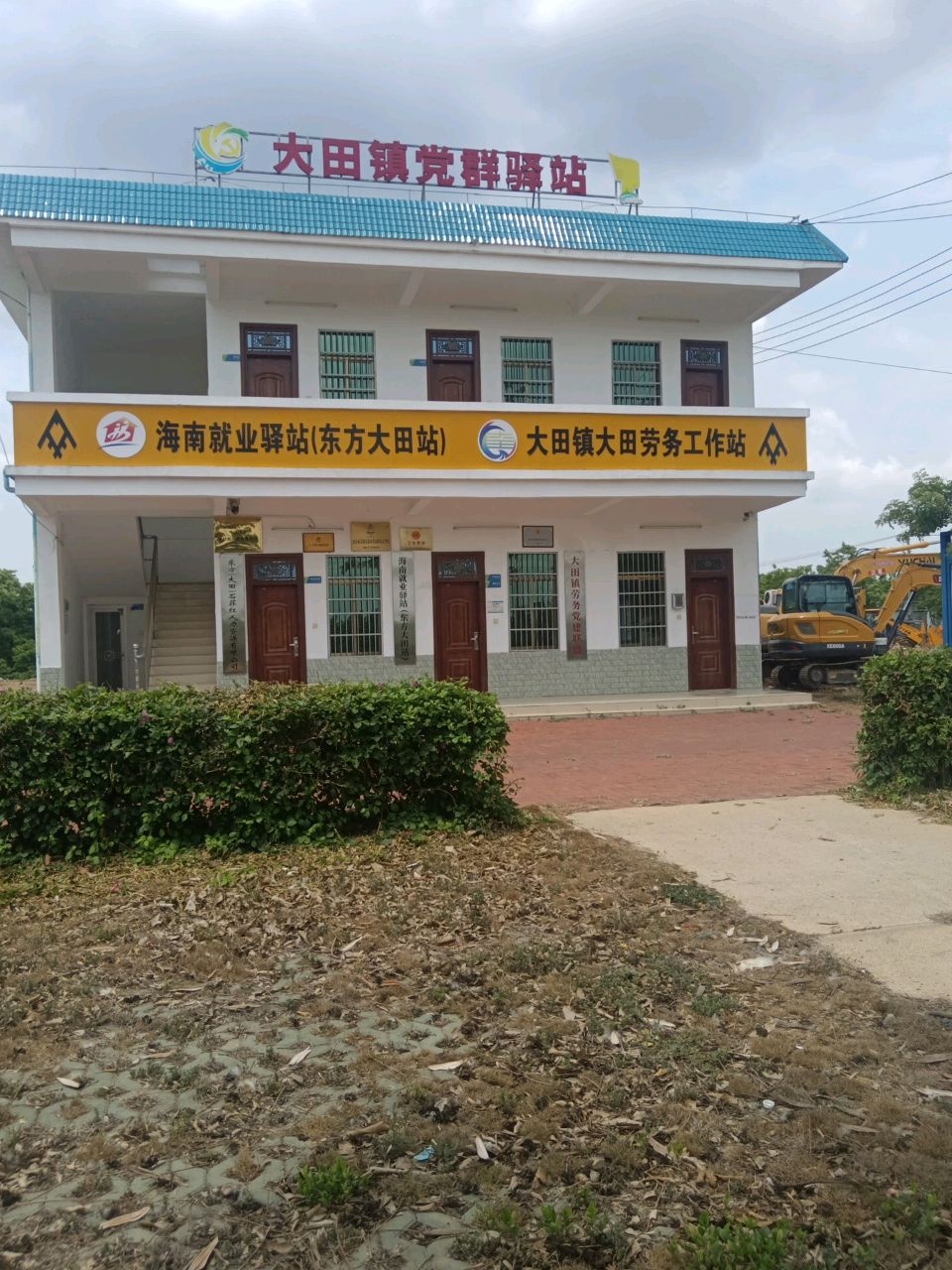 海南就业驿站(东方大田站)