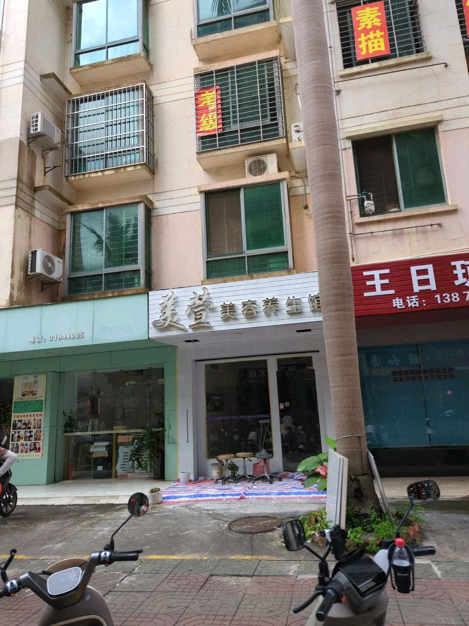 美颜阁