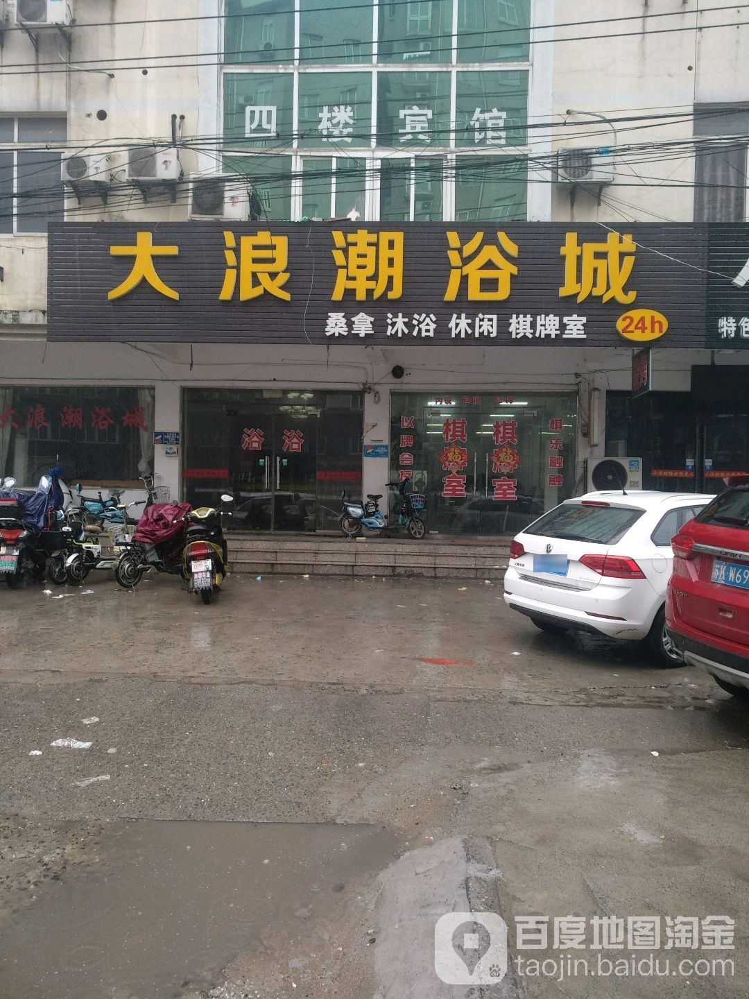 大浪潮浴成
