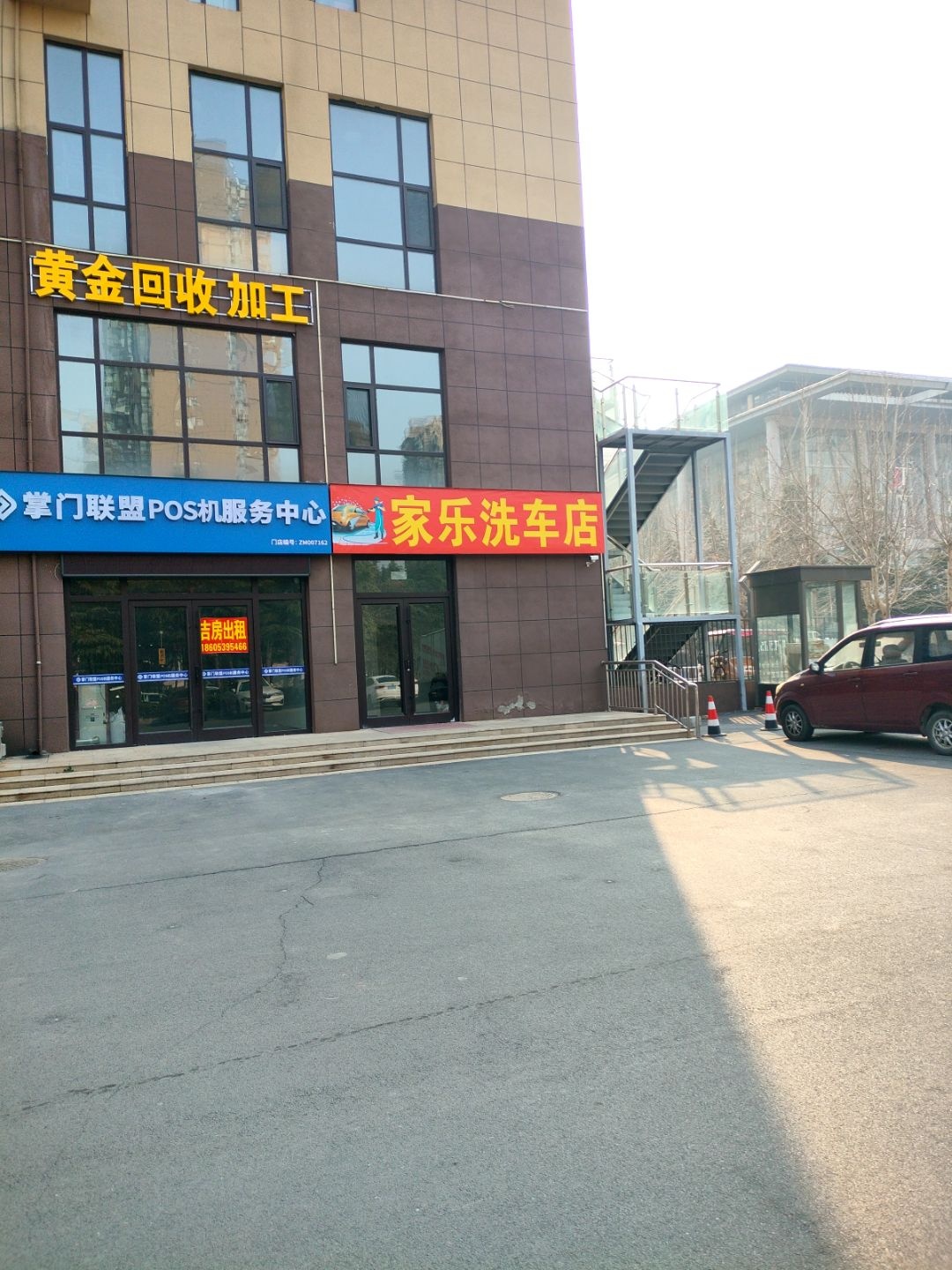 黄金回收加工