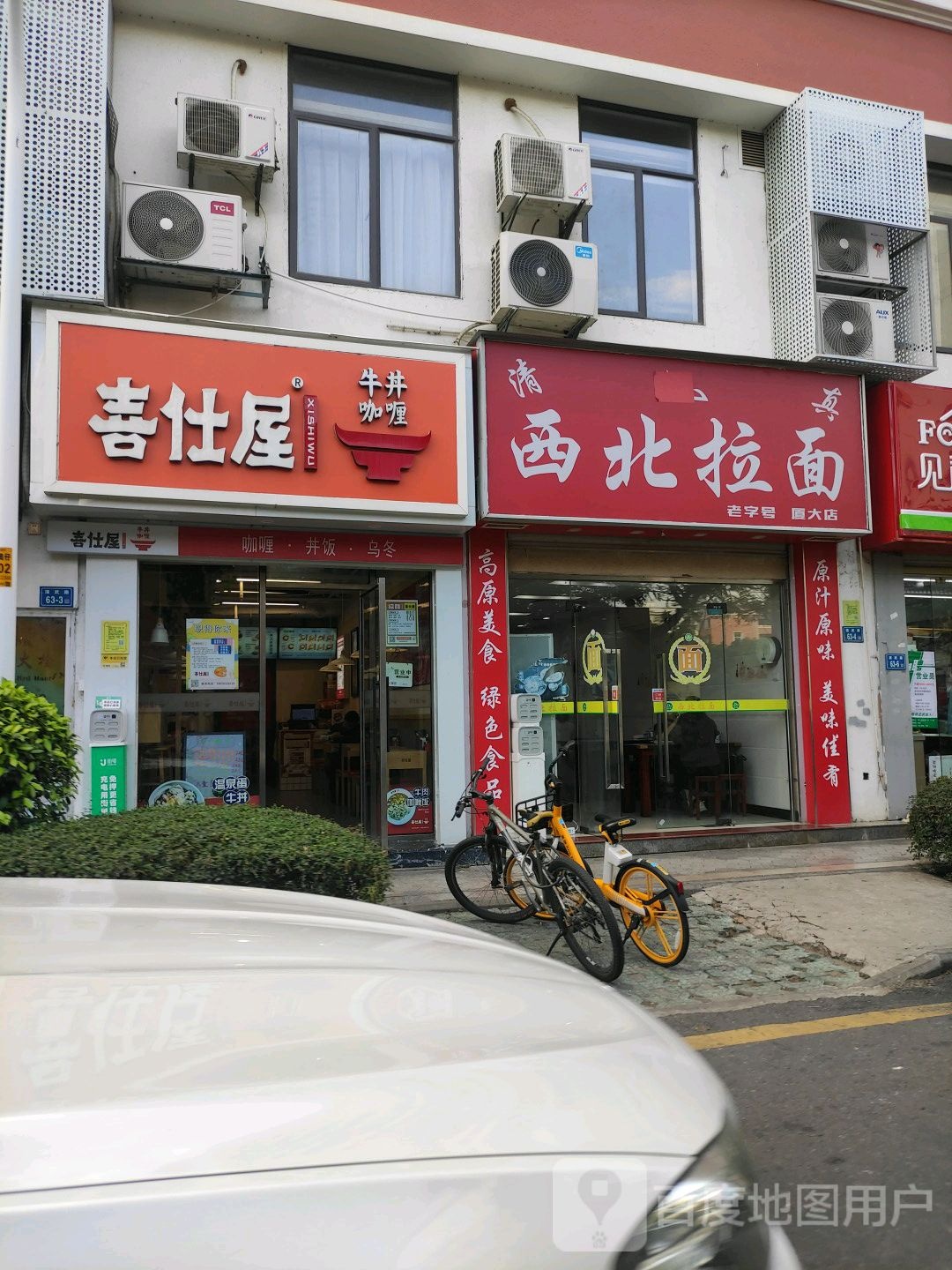清真西北拉面(厦大西村店)