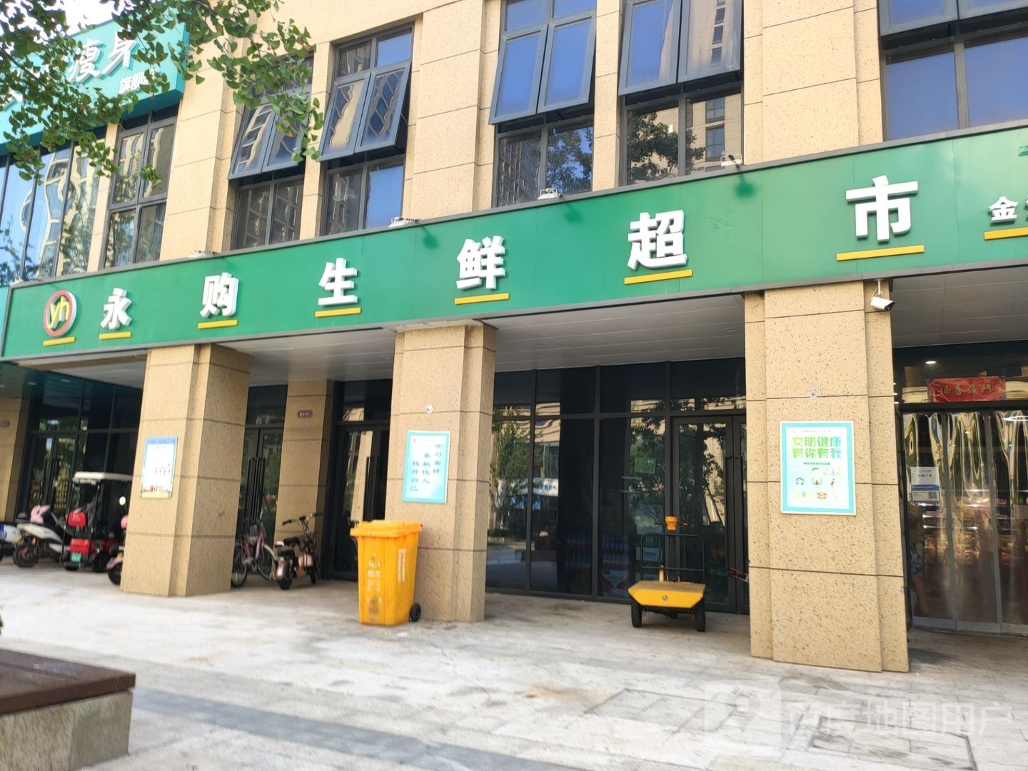 郑州经济技术开发区九龙镇永购生鲜超市(金沙湖店)