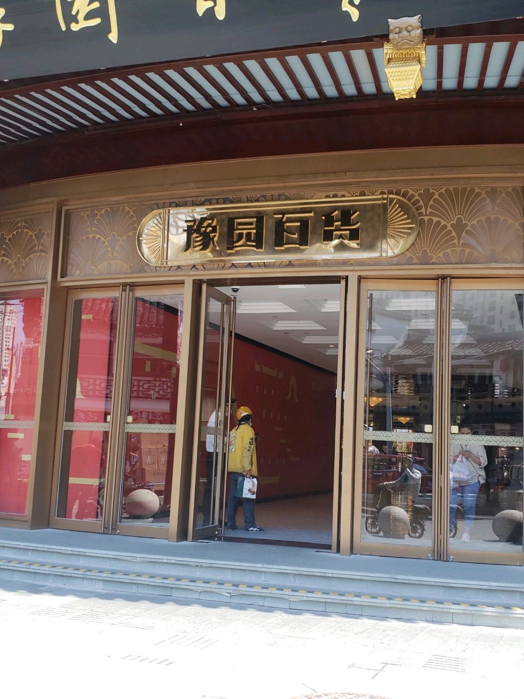 豫圆大百(豫园路店)