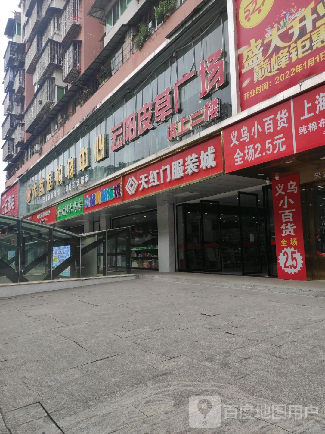 酷贝游乐城