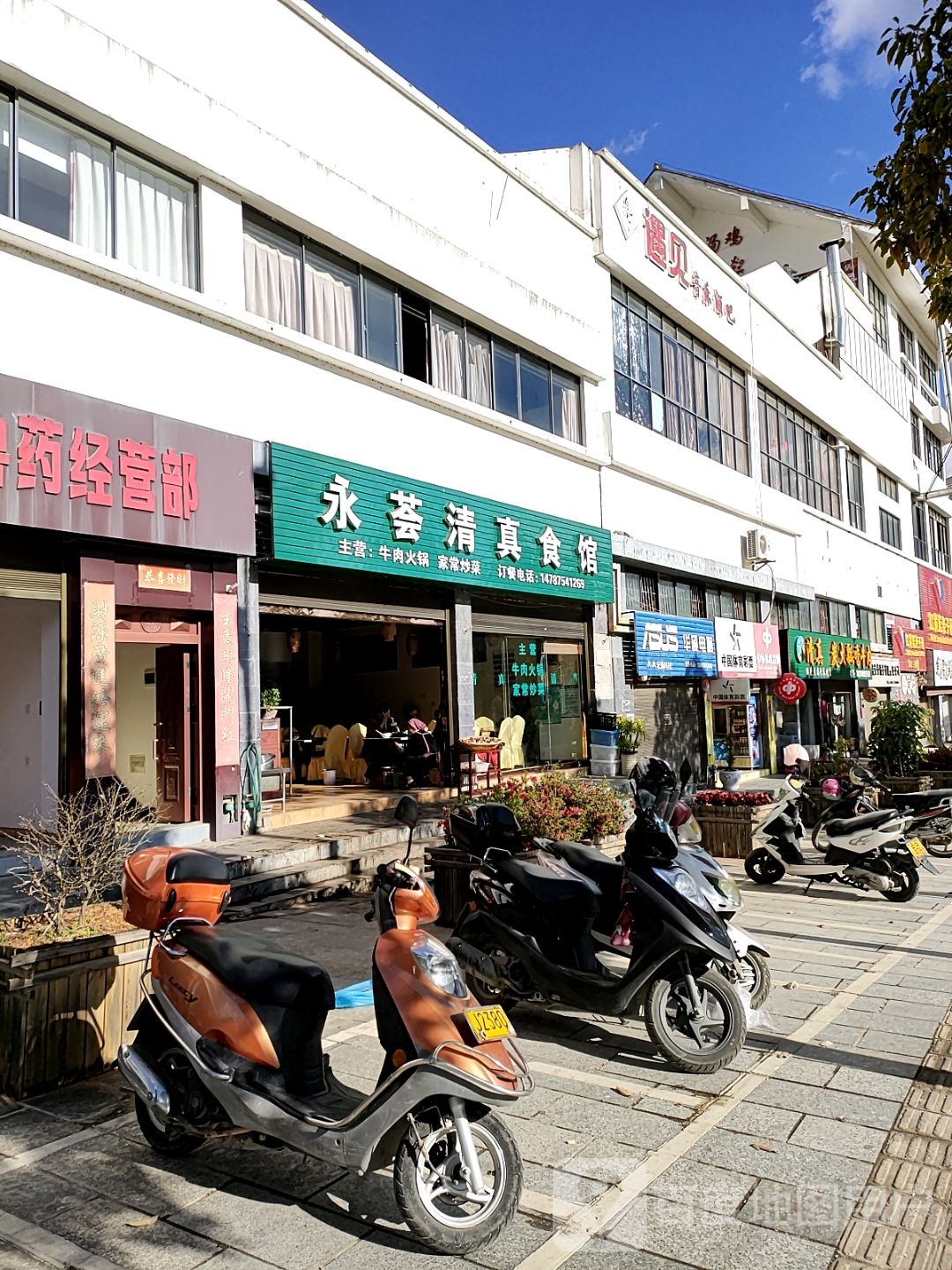 清真炭火瓢香牛肉(顺宁文化广场店)