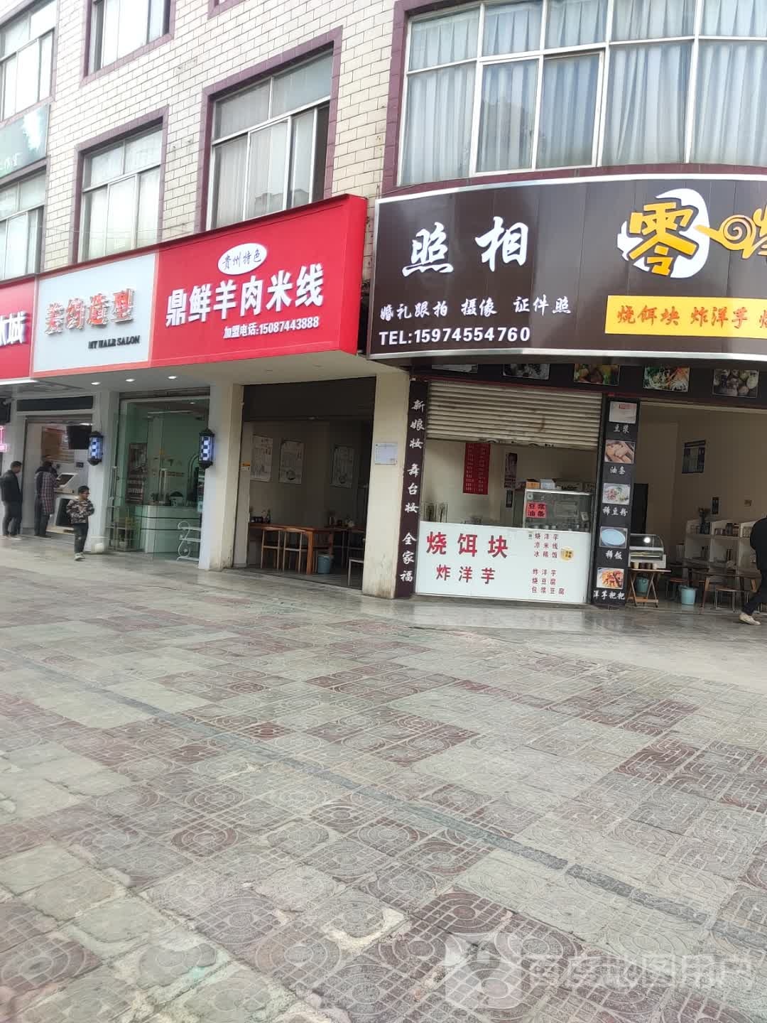 美约z造(珠街路店)